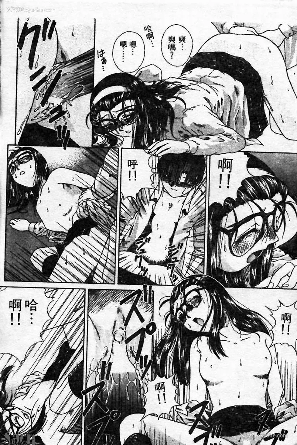 184P - [ぺるそな] 淫乳検查 [中国翻訳]