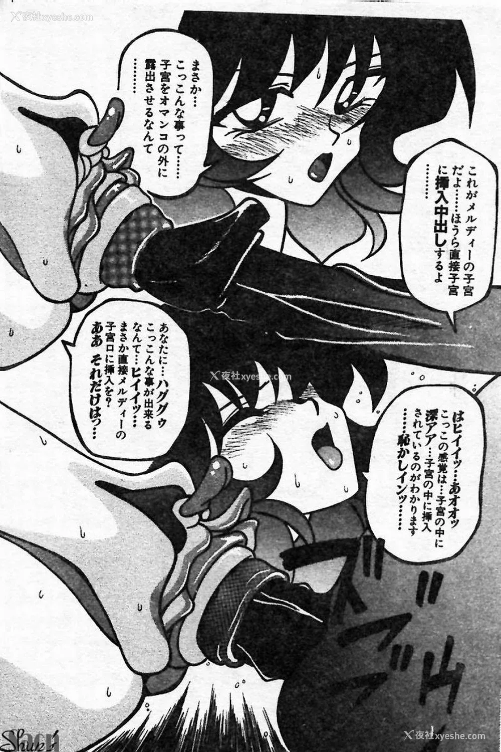 188P - [ぺるそな] 淫乳検查 [中国翻訳]