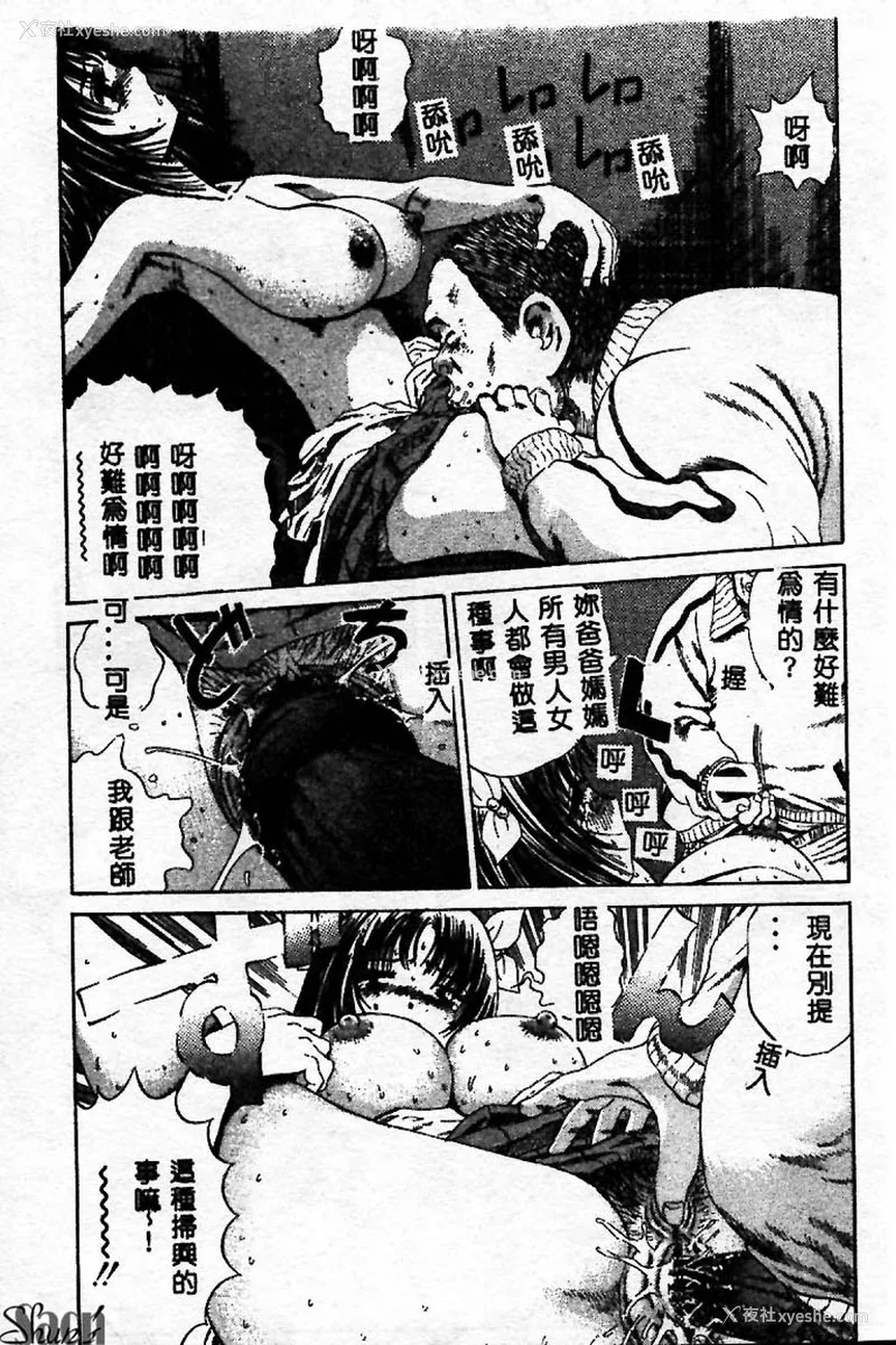 20P - [ぺるそな] 淫乳検查 [中国翻訳]