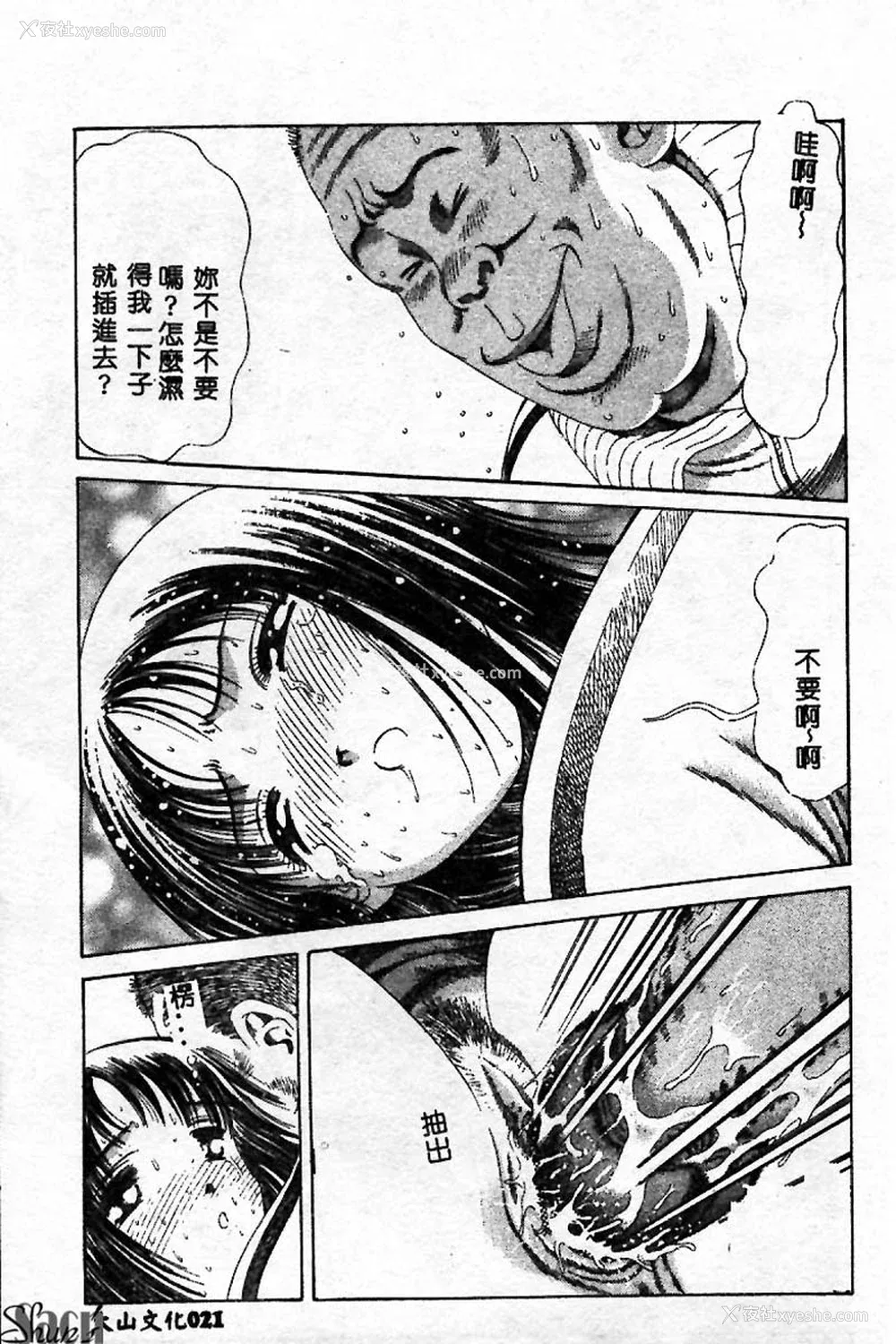 22P - [ぺるそな] 淫乳検查 [中国翻訳]