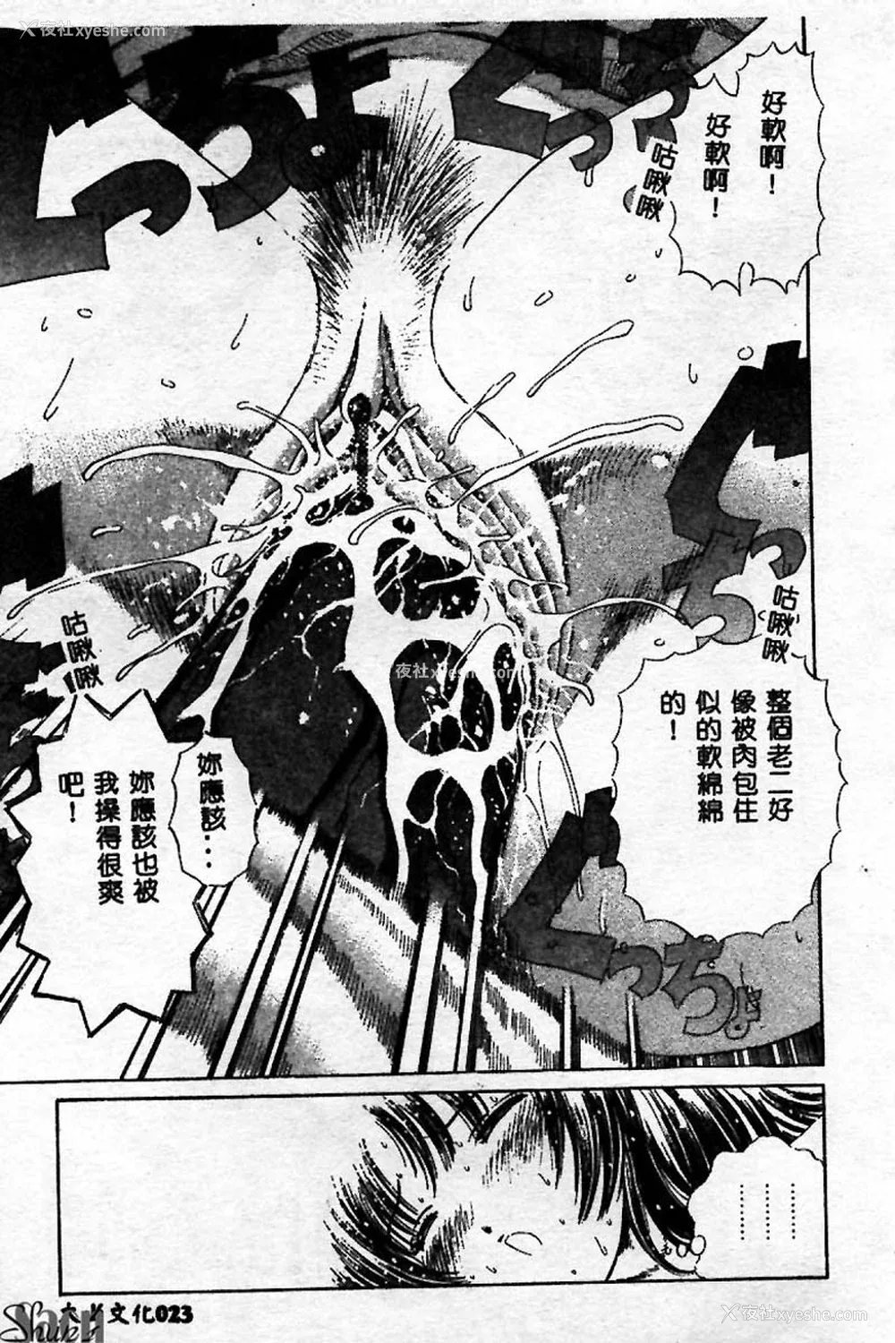 24P - [ぺるそな] 淫乳検查 [中国翻訳]