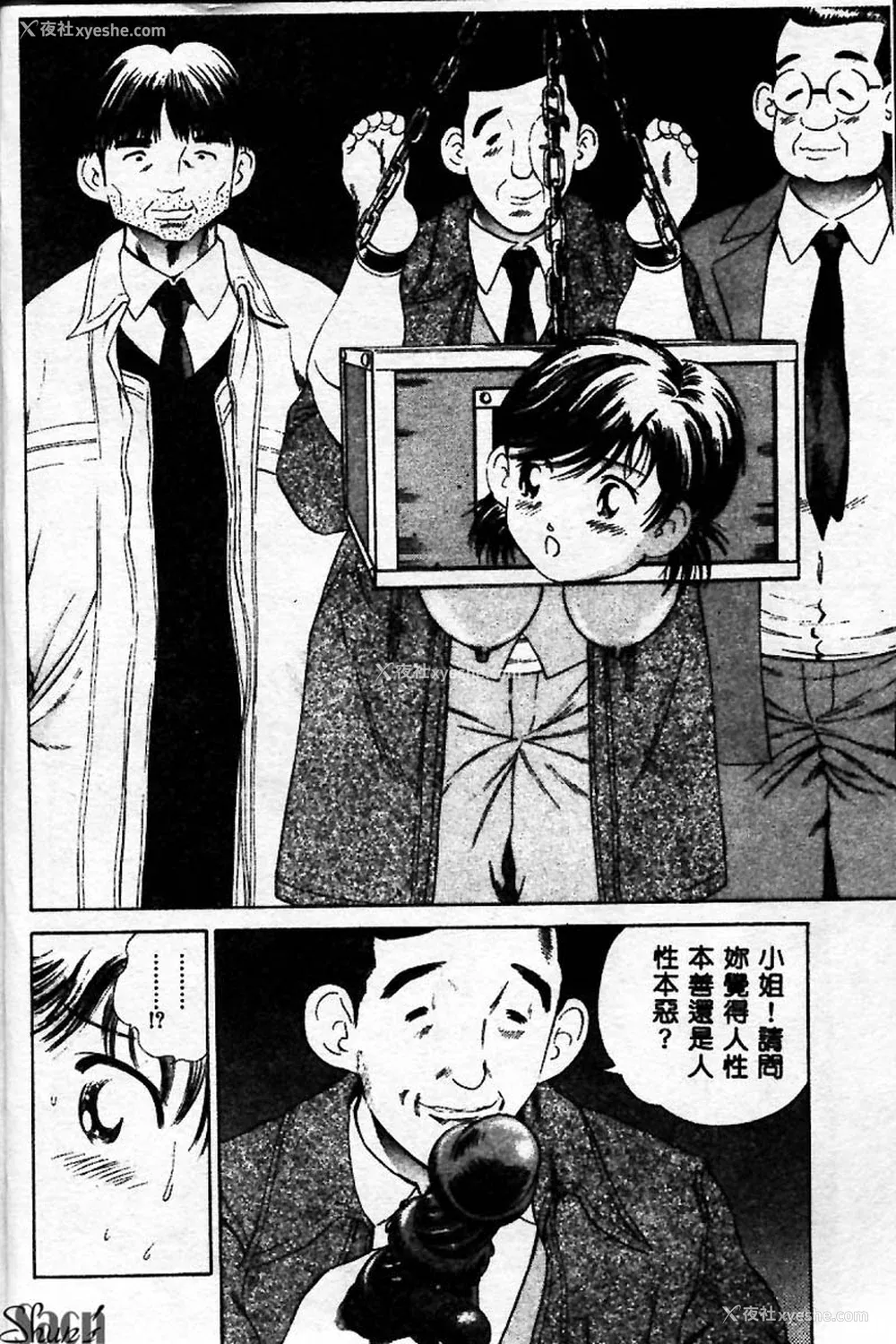 30P - [ぺるそな] 淫乳検查 [中国翻訳]