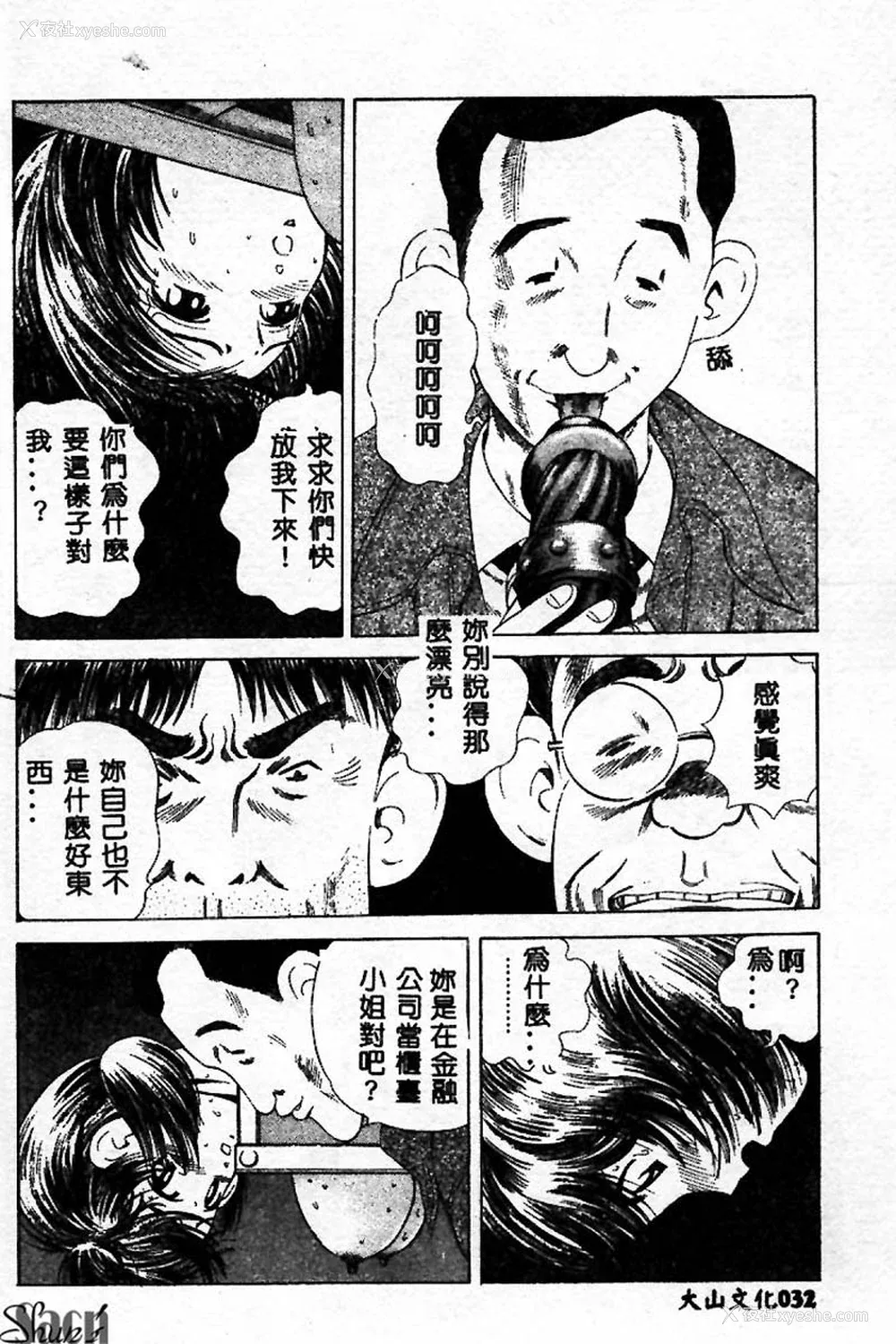 32P - [ぺるそな] 淫乳検查 [中国翻訳]