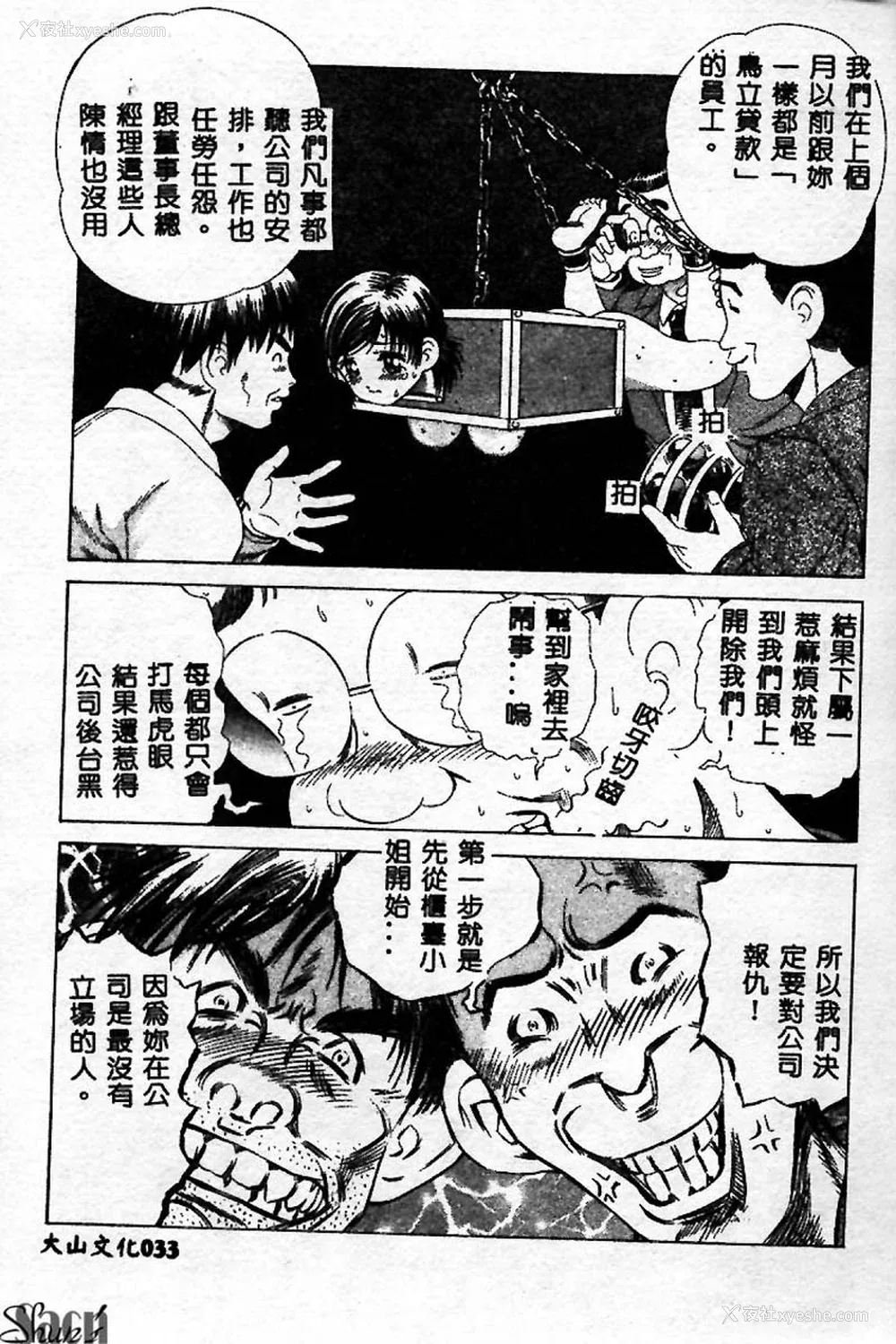 33P - [ぺるそな] 淫乳検查 [中国翻訳]