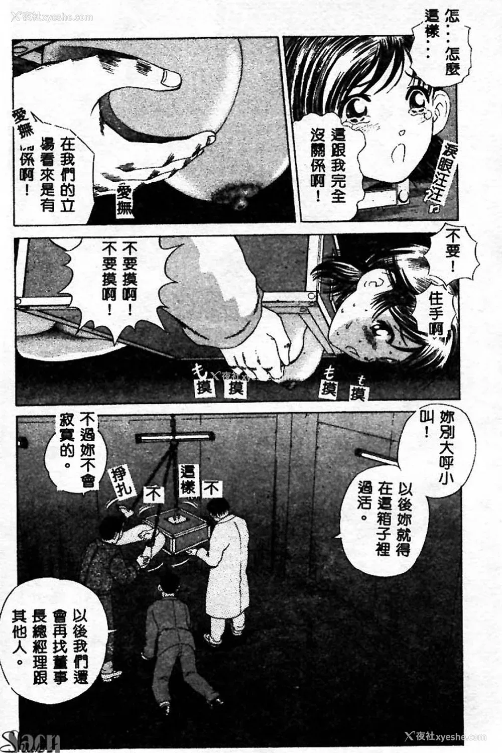 34P - [ぺるそな] 淫乳検查 [中国翻訳]