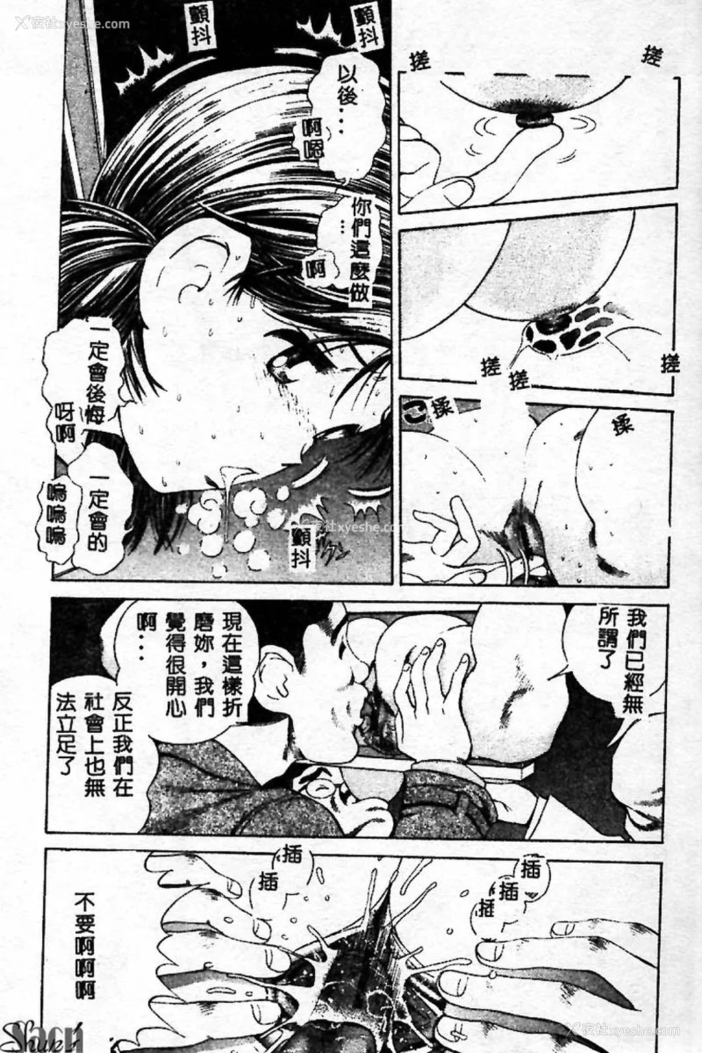 35P - [ぺるそな] 淫乳検查 [中国翻訳]