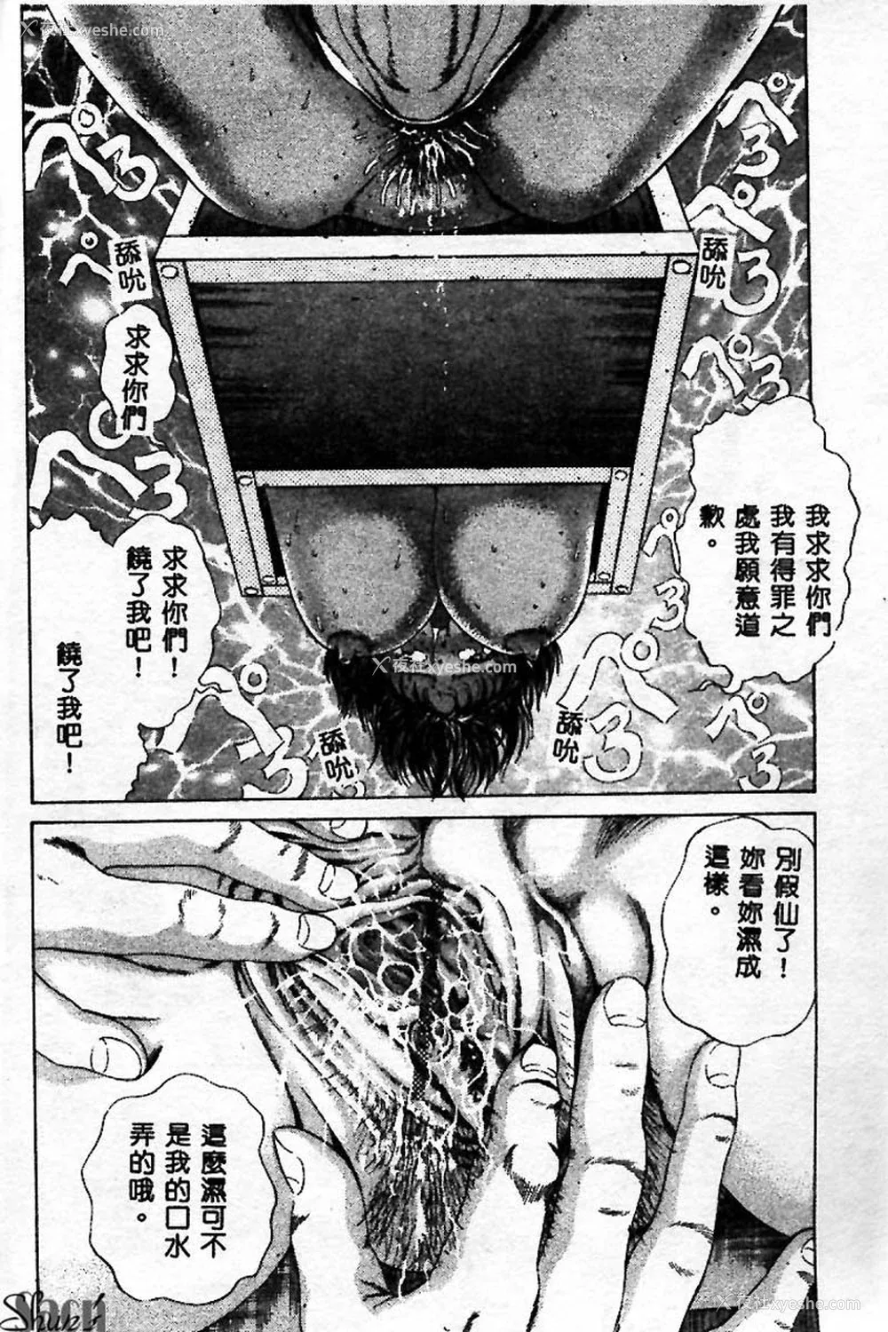 36P - [ぺるそな] 淫乳検查 [中国翻訳]