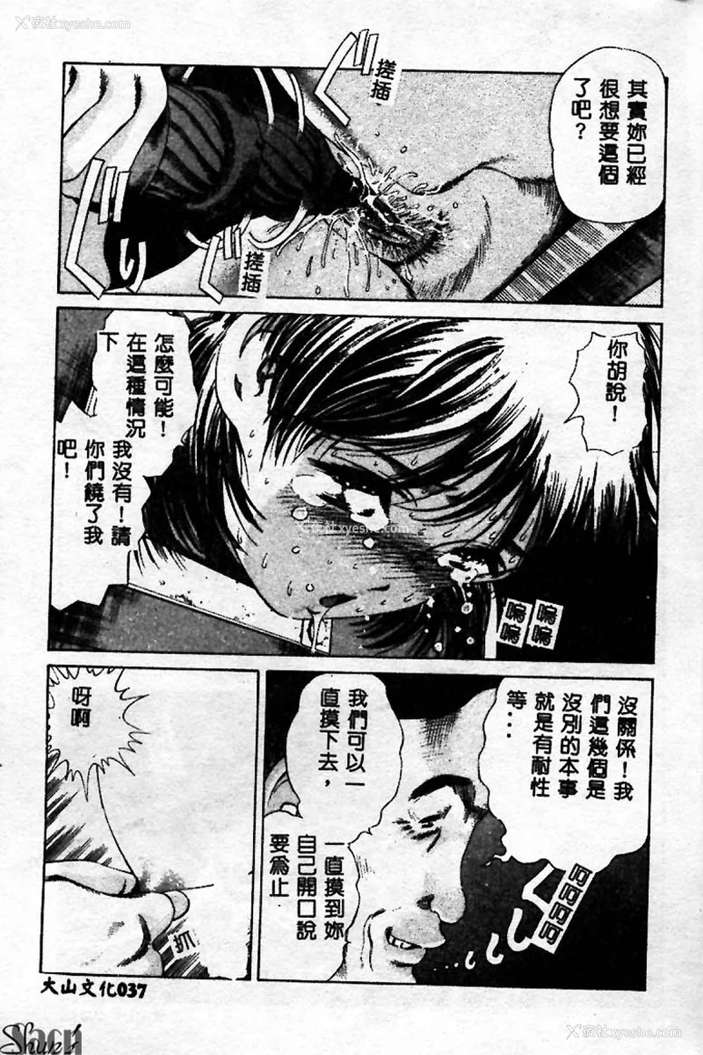 37P - [ぺるそな] 淫乳検查 [中国翻訳]