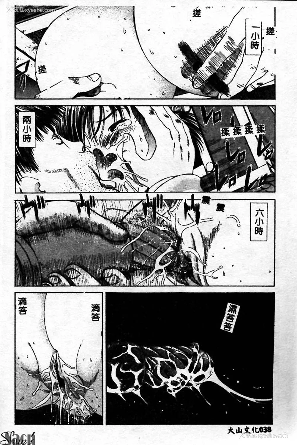 38P - [ぺるそな] 淫乳検查 [中国翻訳]