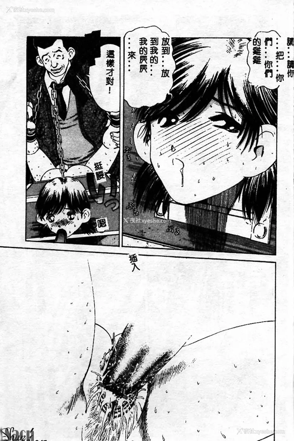 41P - [ぺるそな] 淫乳検查 [中国翻訳]