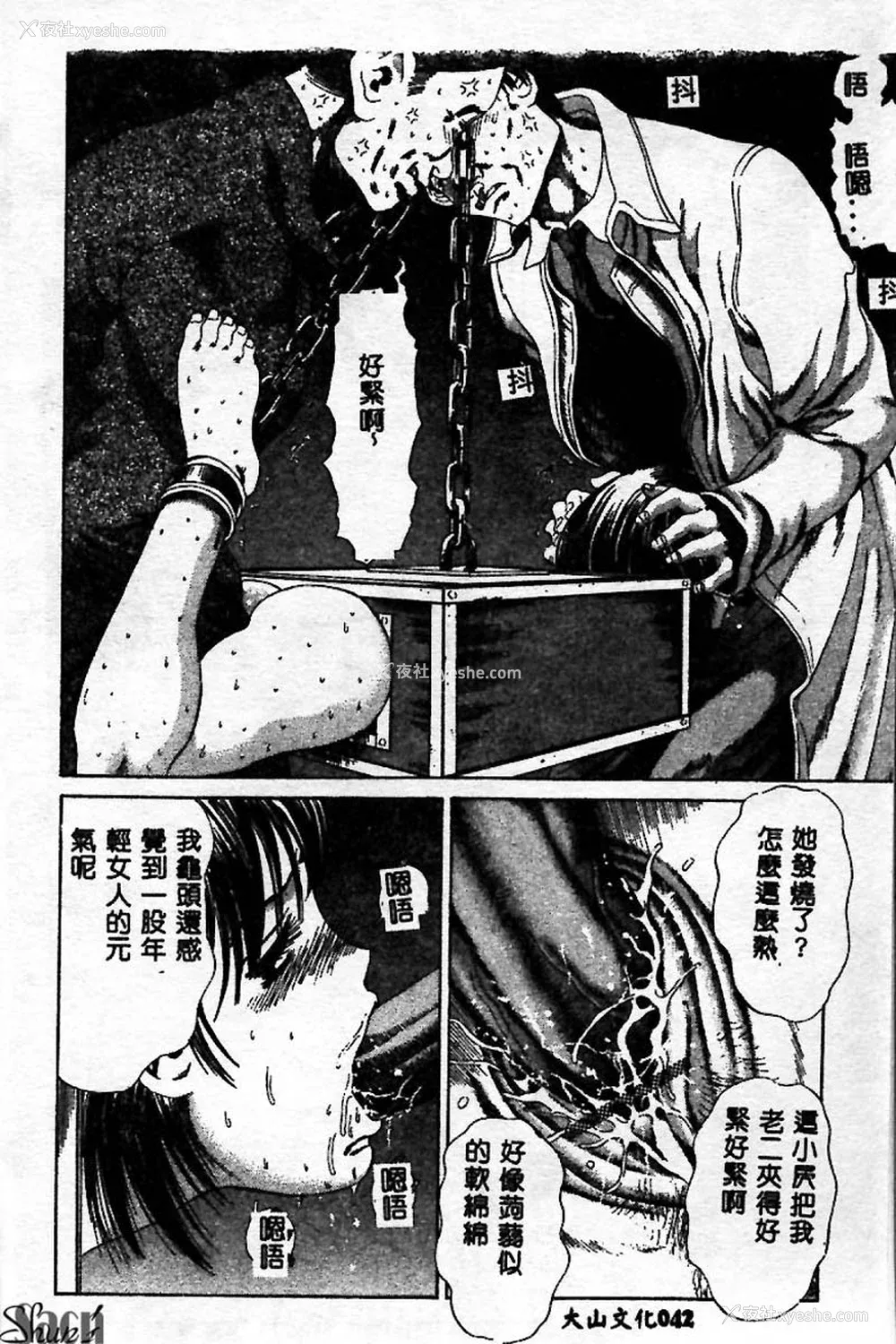42P - [ぺるそな] 淫乳検查 [中国翻訳]