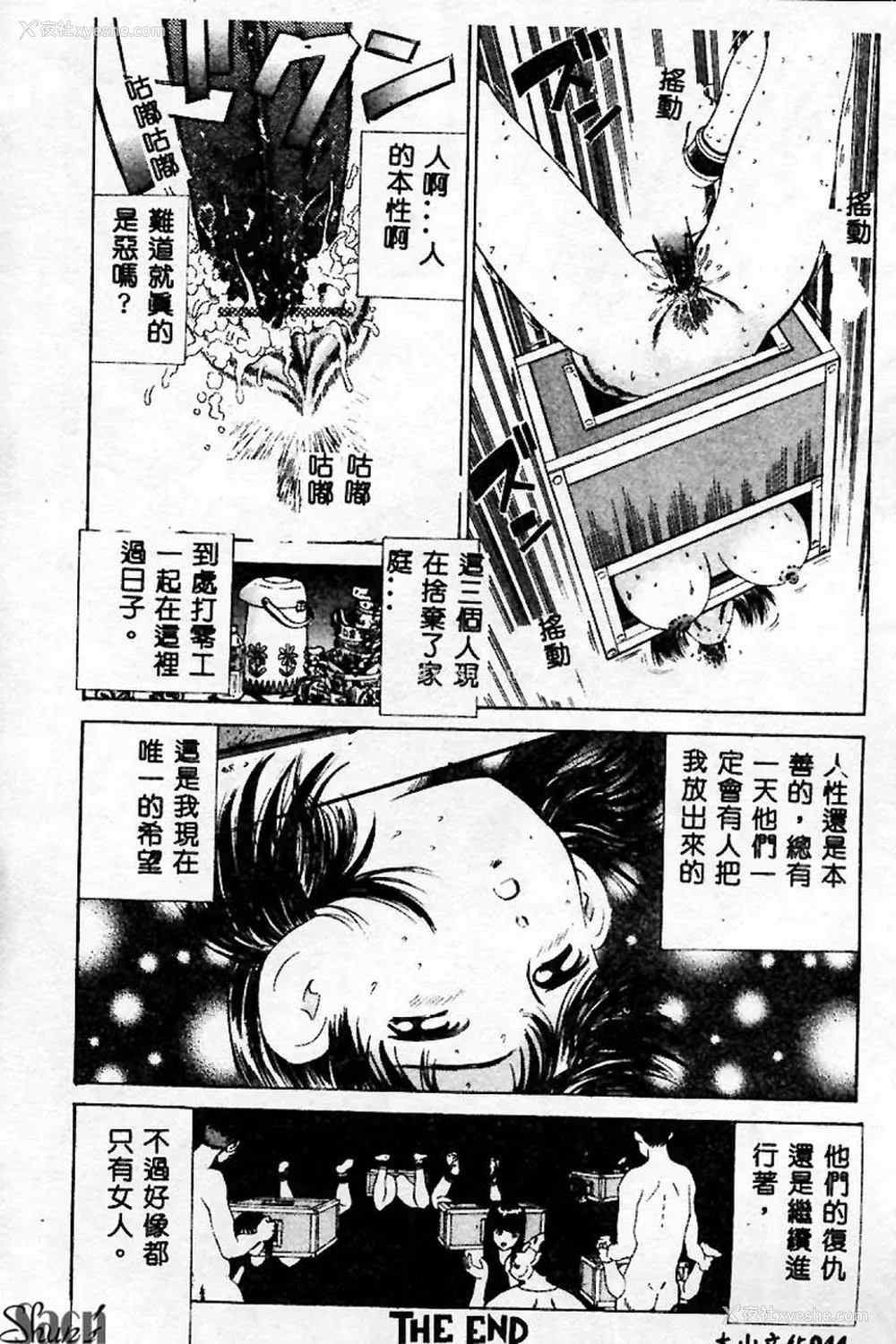 44P - [ぺるそな] 淫乳検查 [中国翻訳]
