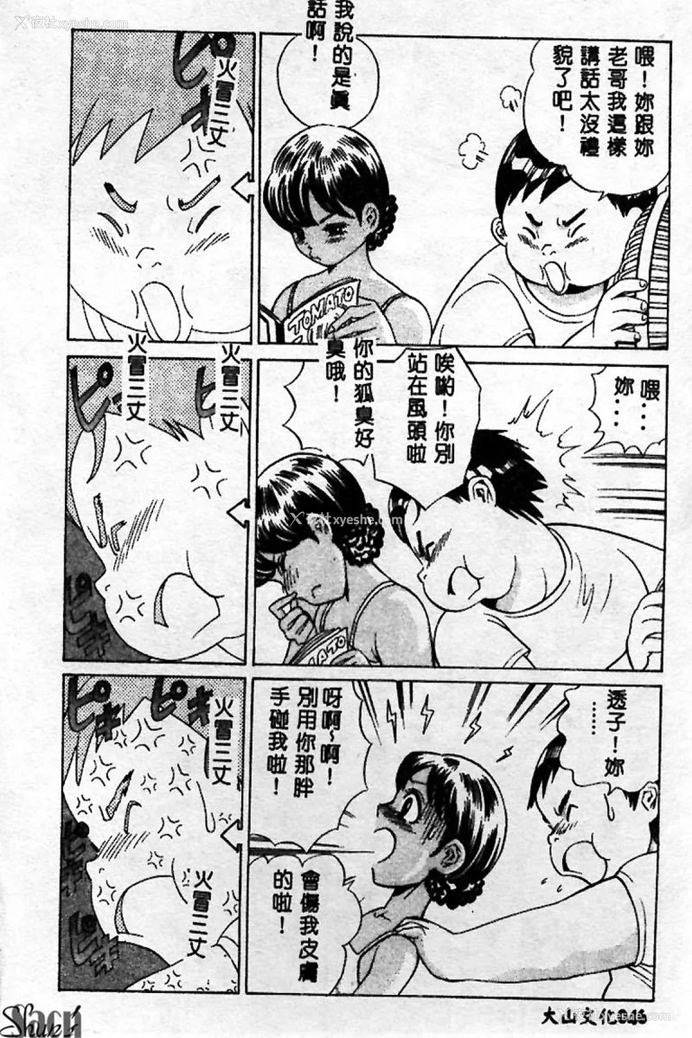 46P - [ぺるそな] 淫乳検查 [中国翻訳]