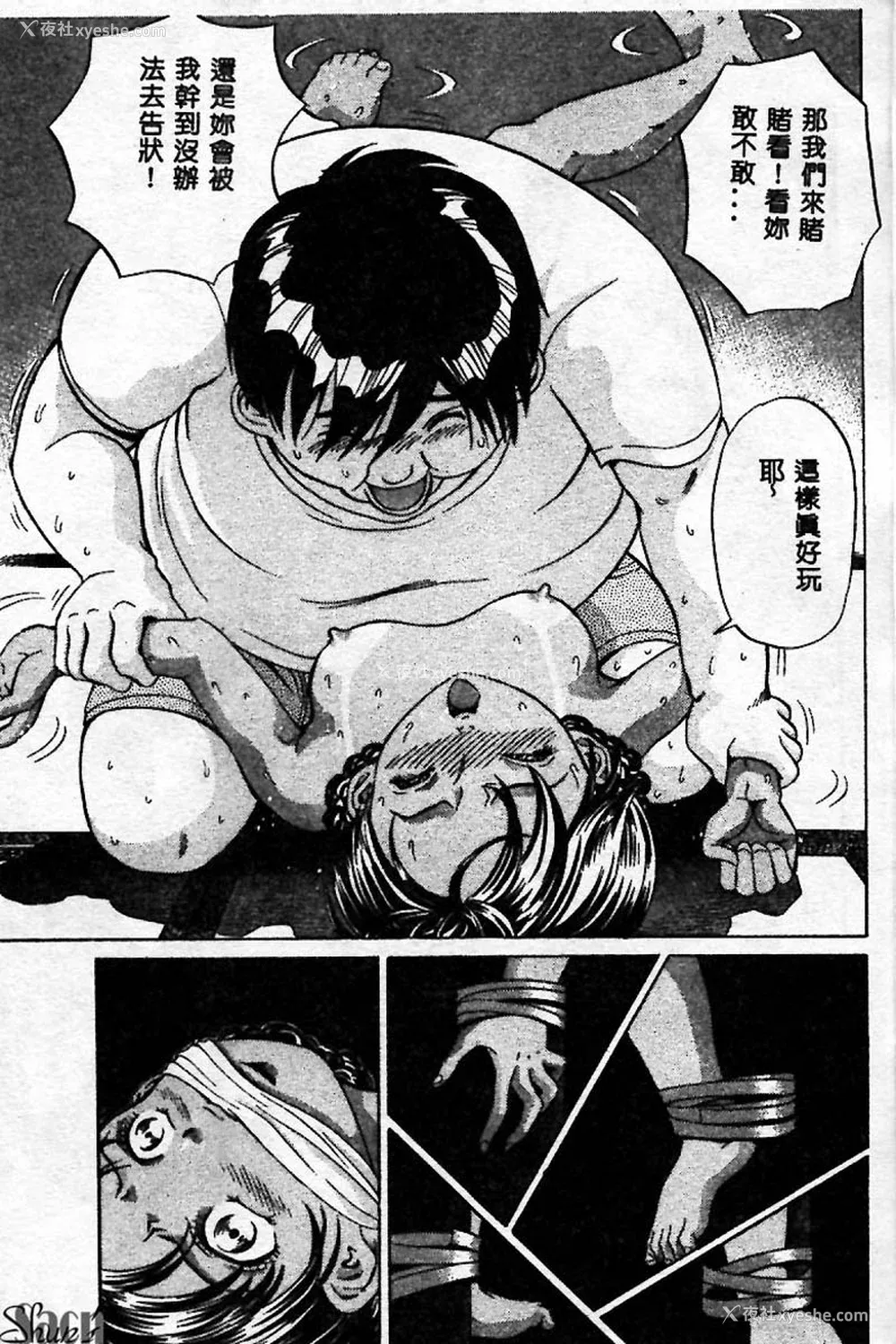 51P - [ぺるそな] 淫乳検查 [中国翻訳]