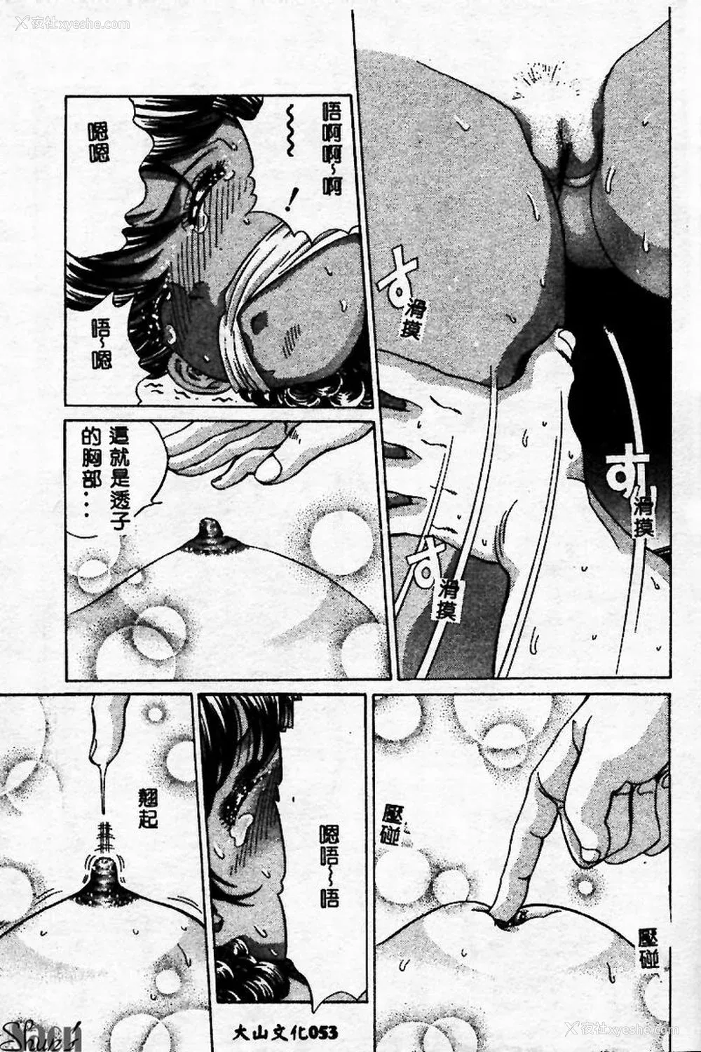 53P - [ぺるそな] 淫乳検查 [中国翻訳]