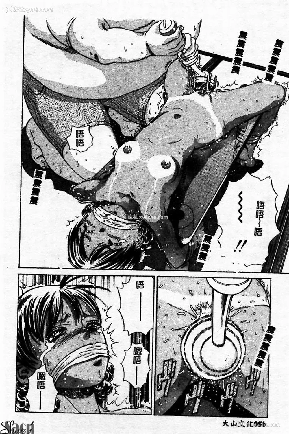 56P - [ぺるそな] 淫乳検查 [中国翻訳]