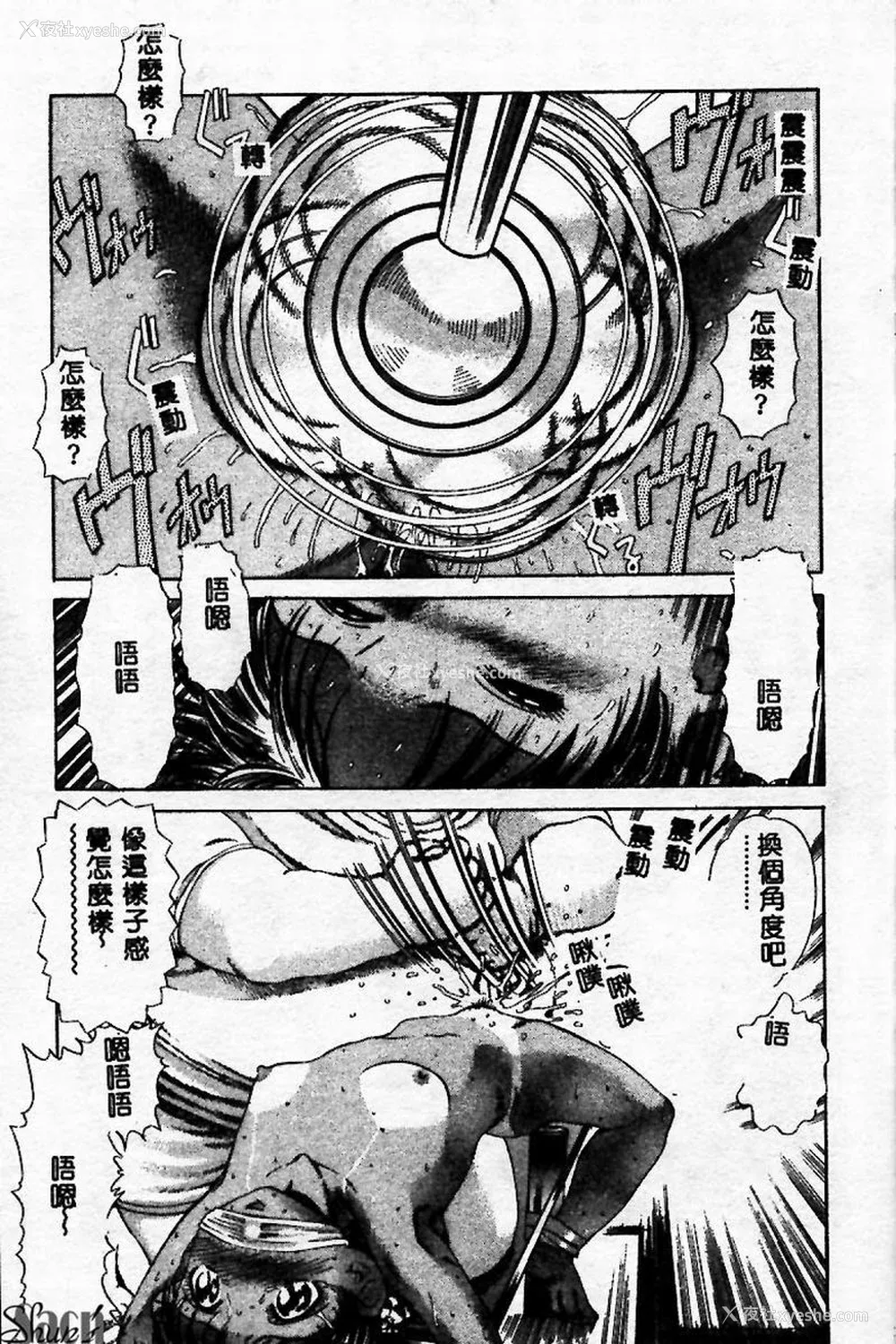 57P - [ぺるそな] 淫乳検查 [中国翻訳]