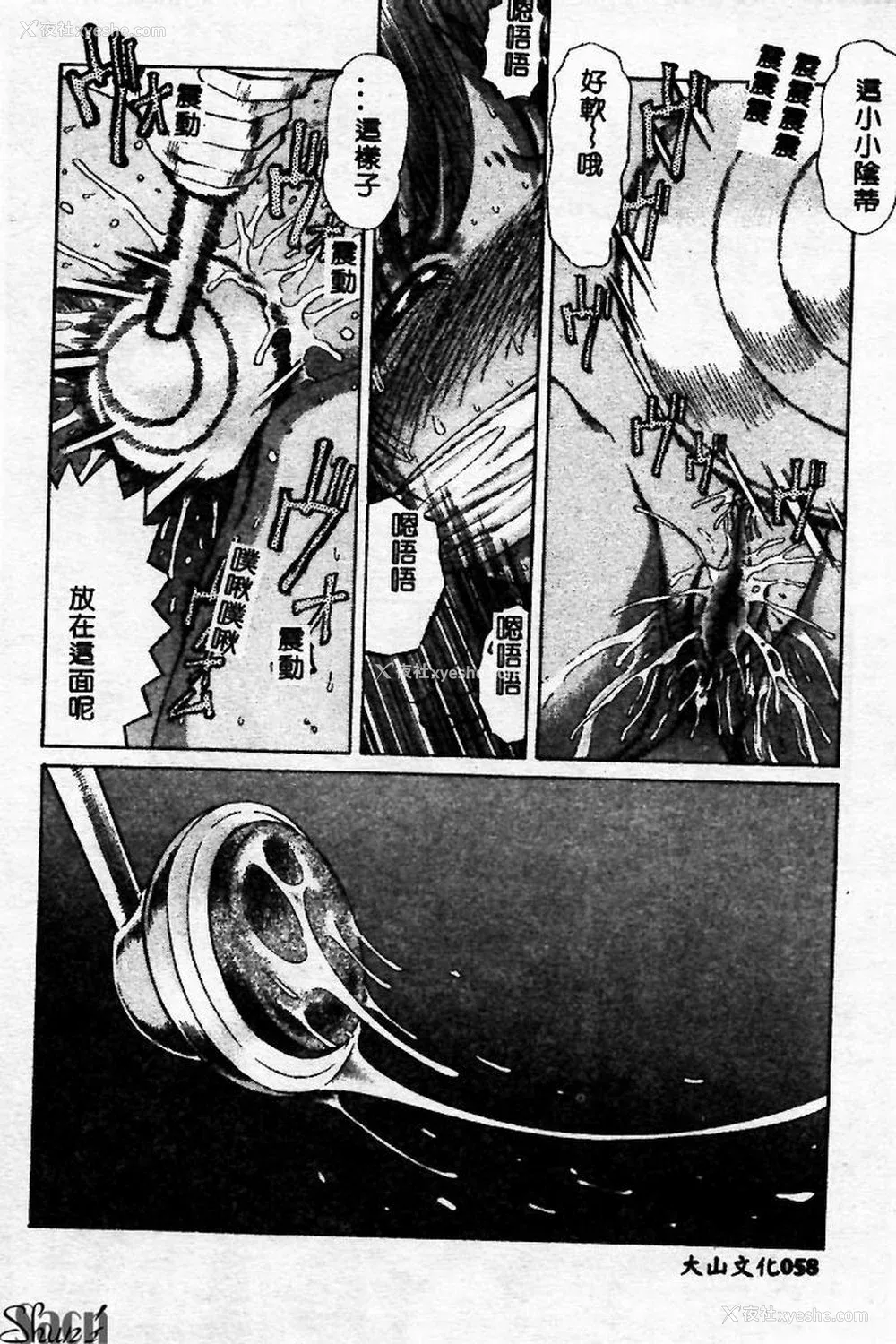 58P - [ぺるそな] 淫乳検查 [中国翻訳]
