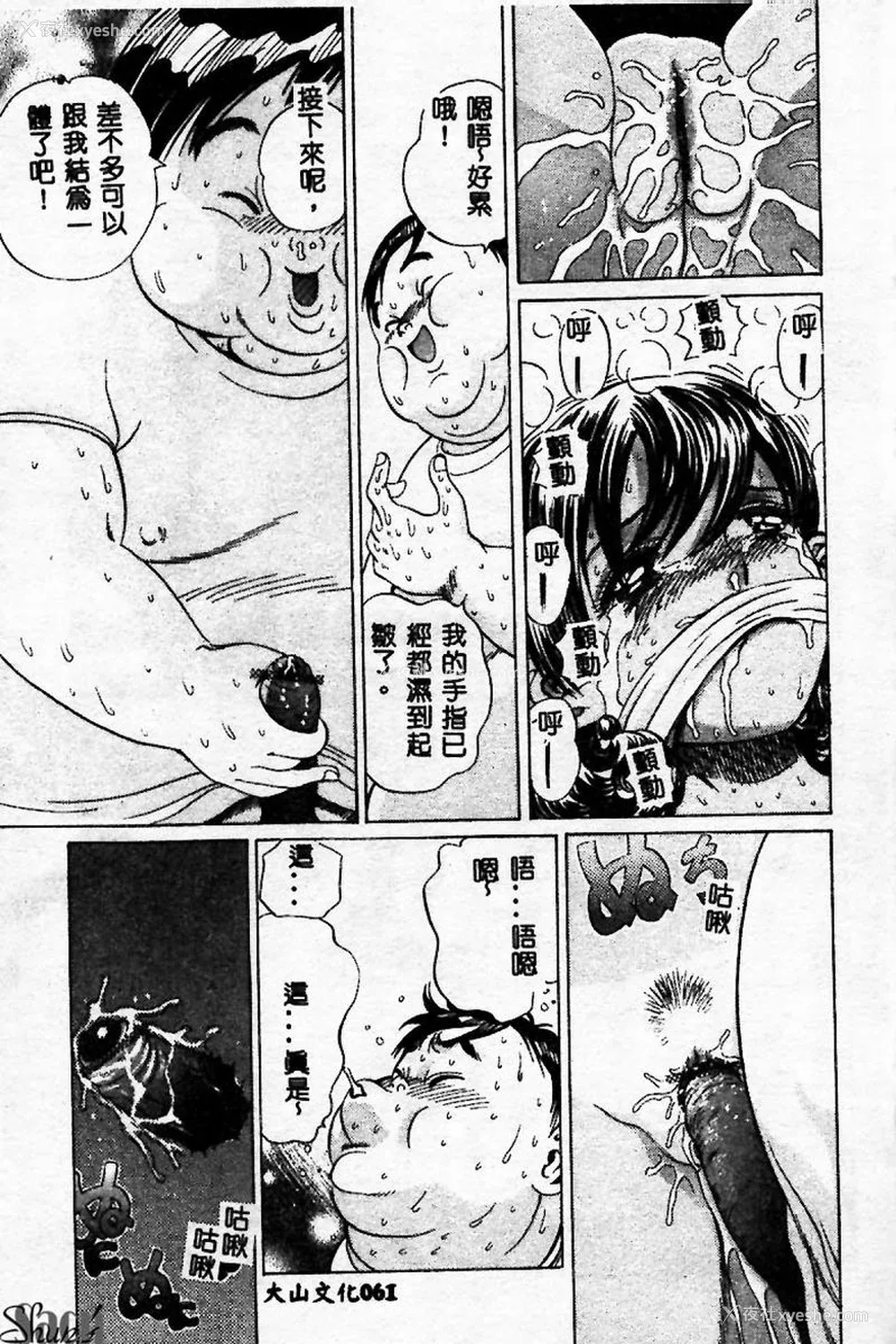 61P - [ぺるそな] 淫乳検查 [中国翻訳]