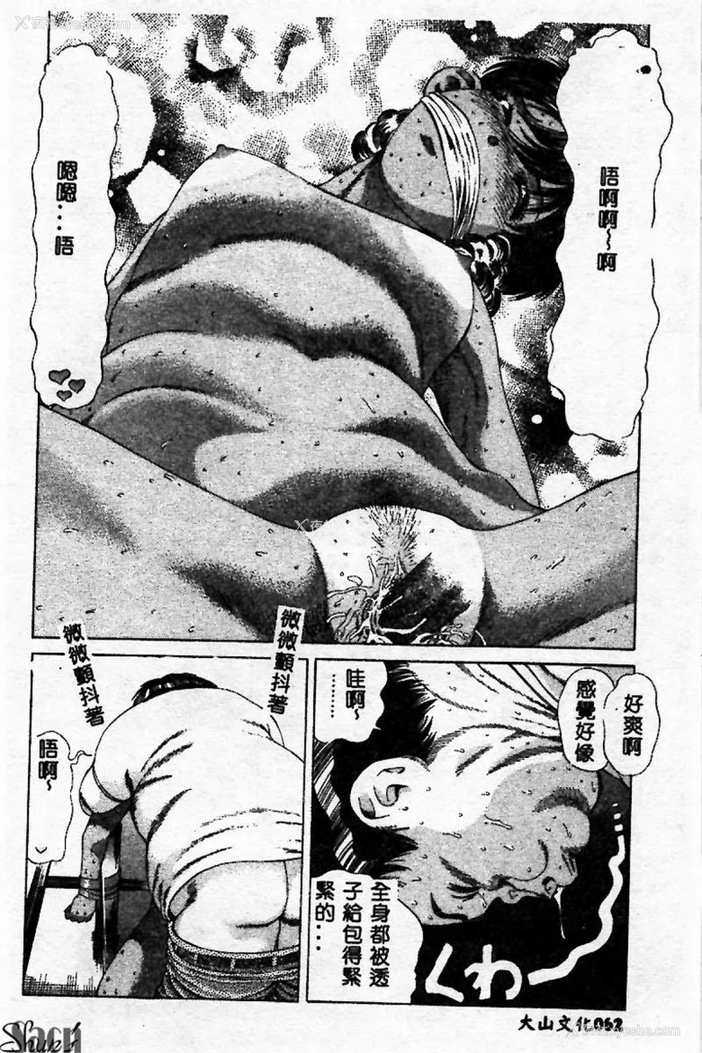 62P - [ぺるそな] 淫乳検查 [中国翻訳]