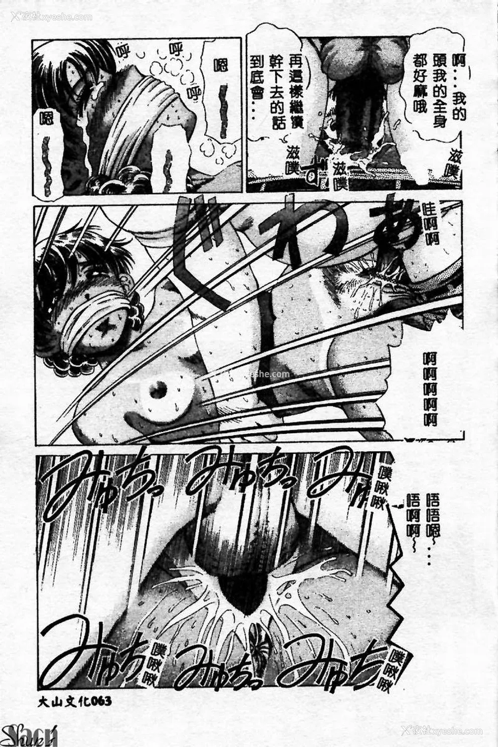 63P - [ぺるそな] 淫乳検查 [中国翻訳]