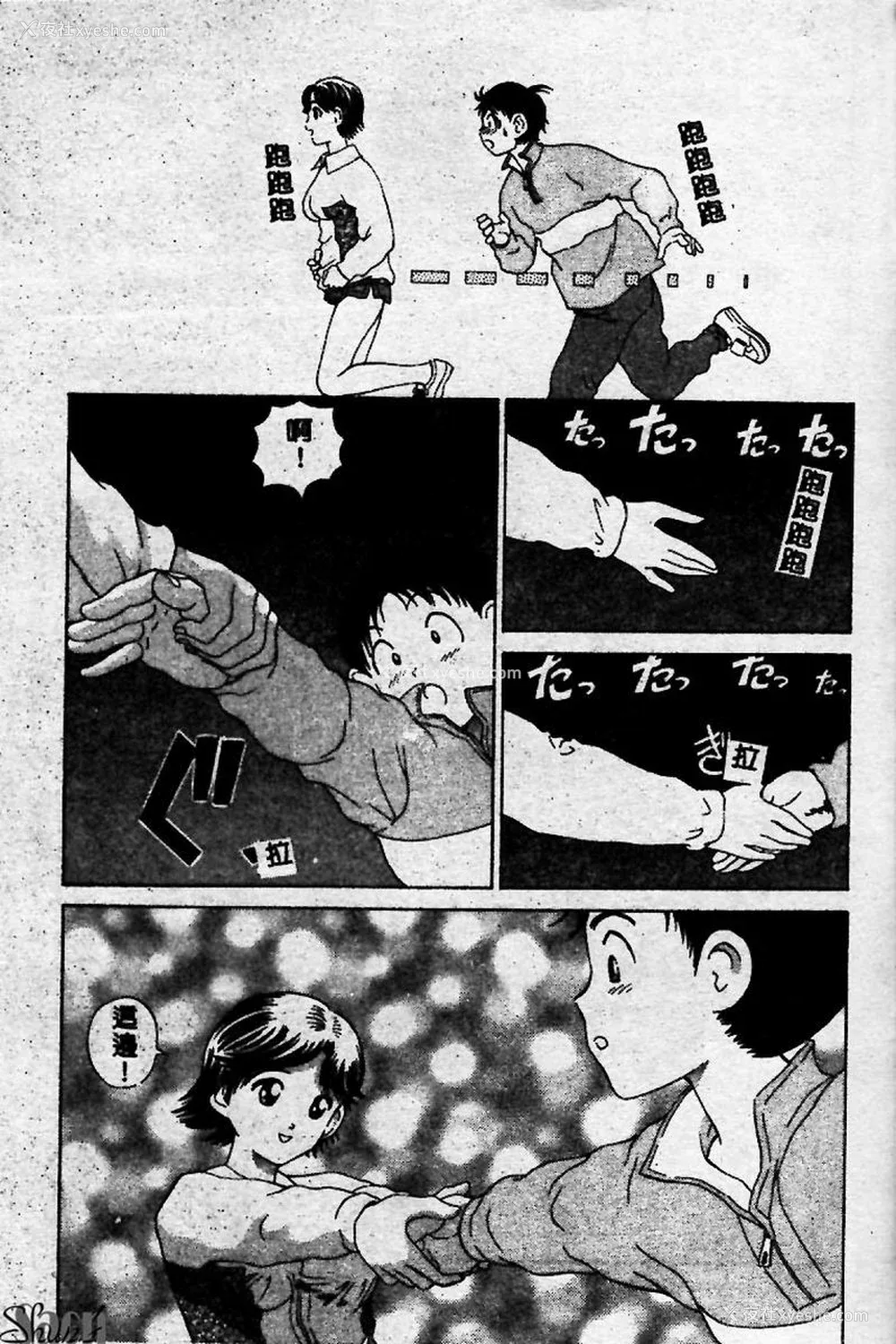 69P - [ぺるそな] 淫乳検查 [中国翻訳]