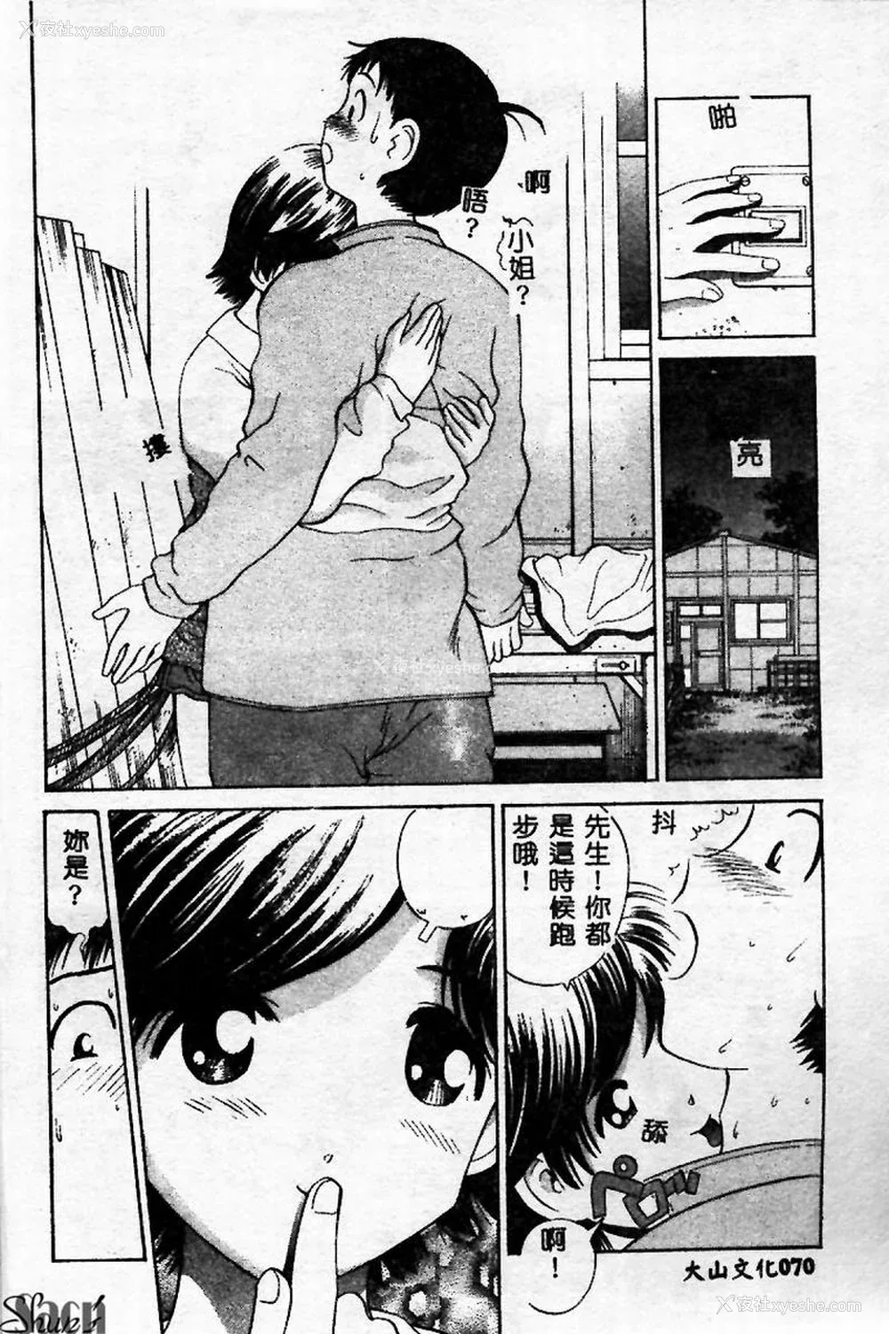 70P - [ぺるそな] 淫乳検查 [中国翻訳]
