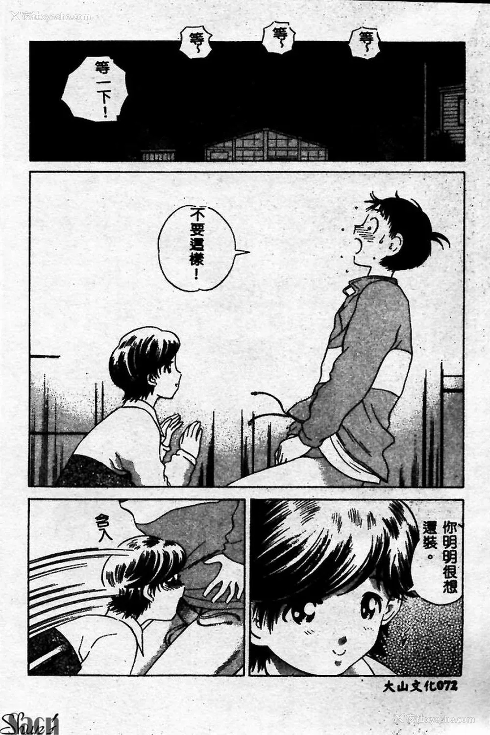 72P - [ぺるそな] 淫乳検查 [中国翻訳]
