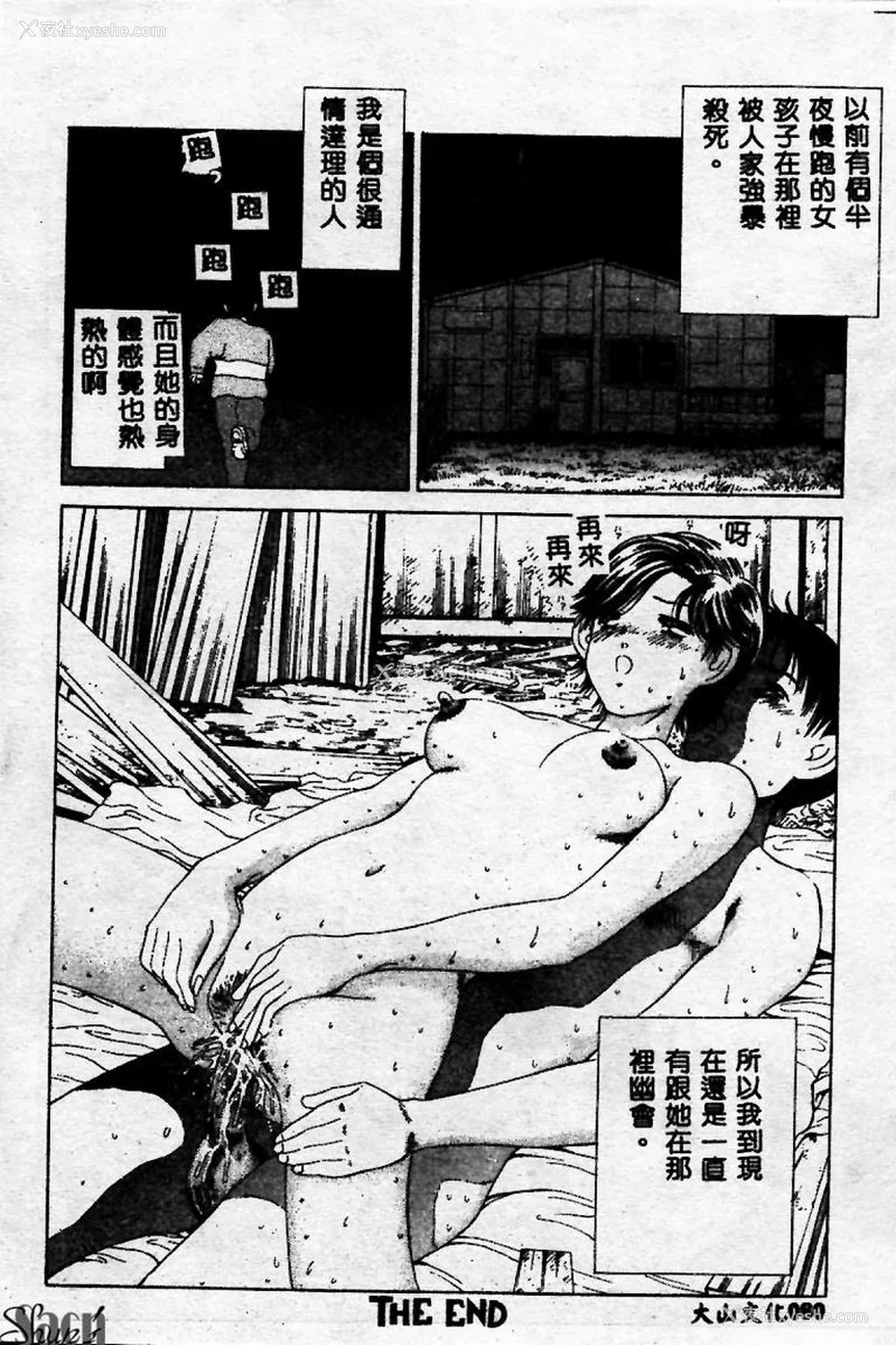 80P - [ぺるそな] 淫乳検查 [中国翻訳]