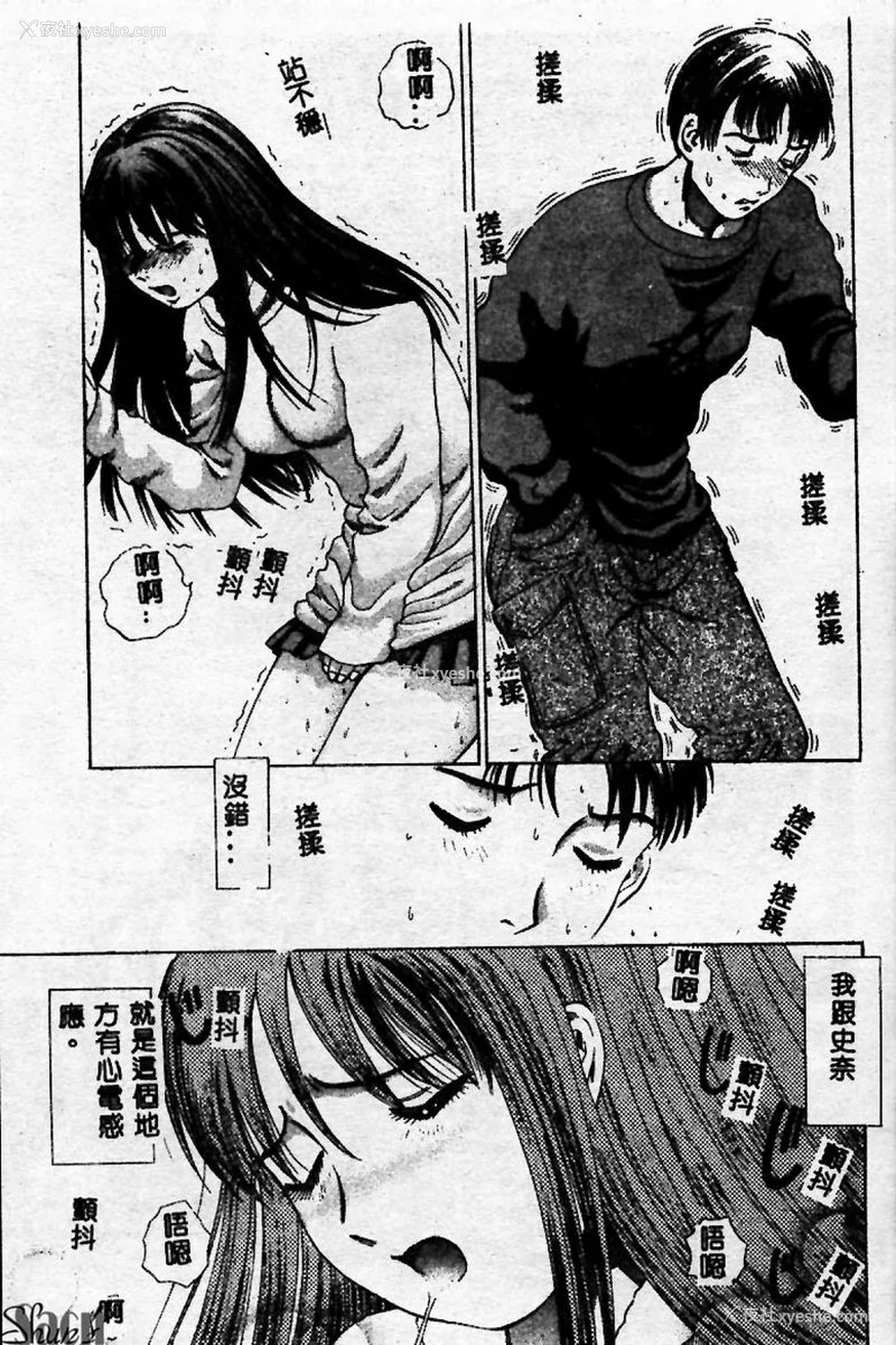85P - [ぺるそな] 淫乳検查 [中国翻訳]