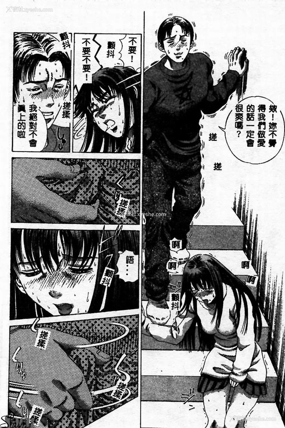 86P - [ぺるそな] 淫乳検查 [中国翻訳]