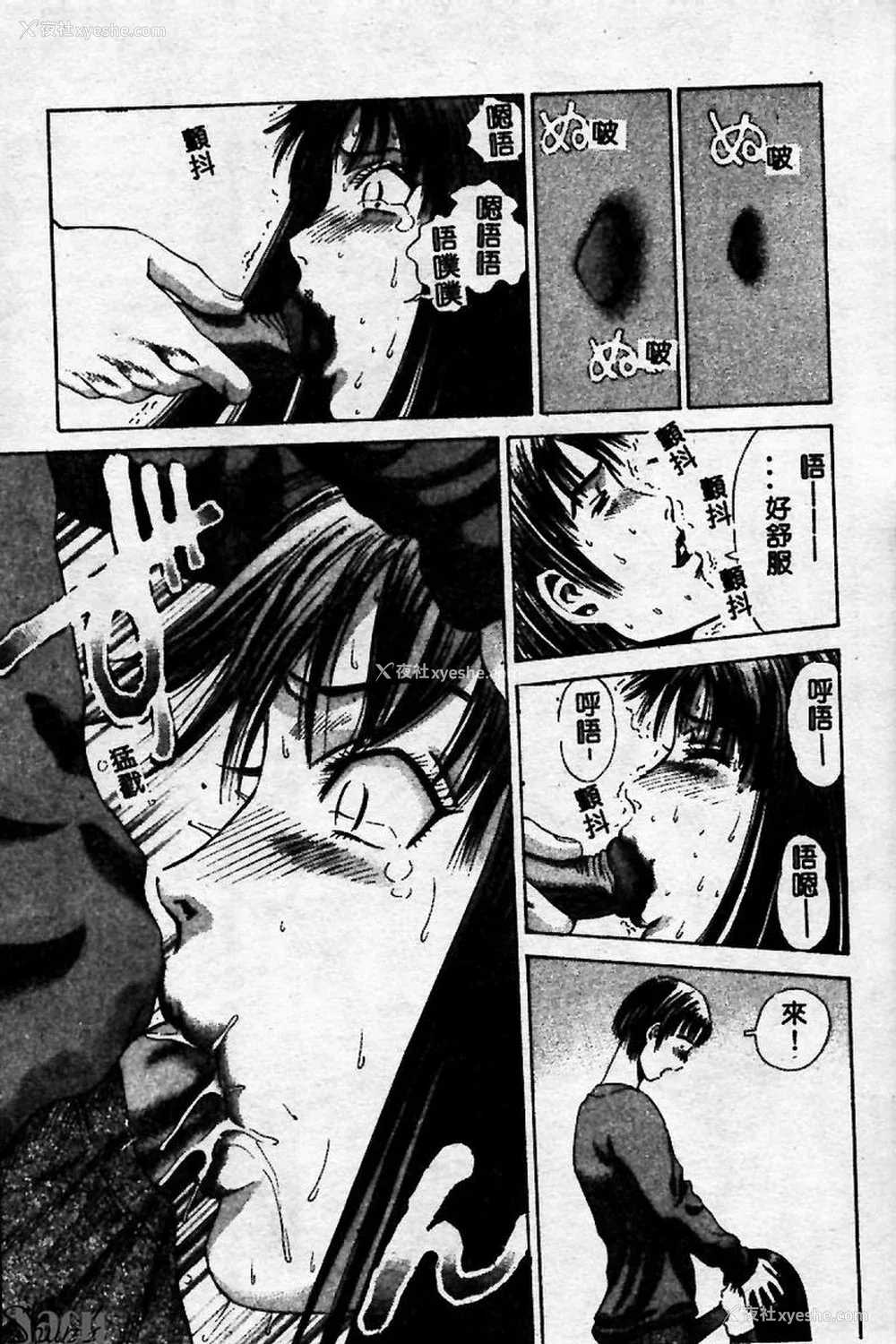 89P - [ぺるそな] 淫乳検查 [中国翻訳]