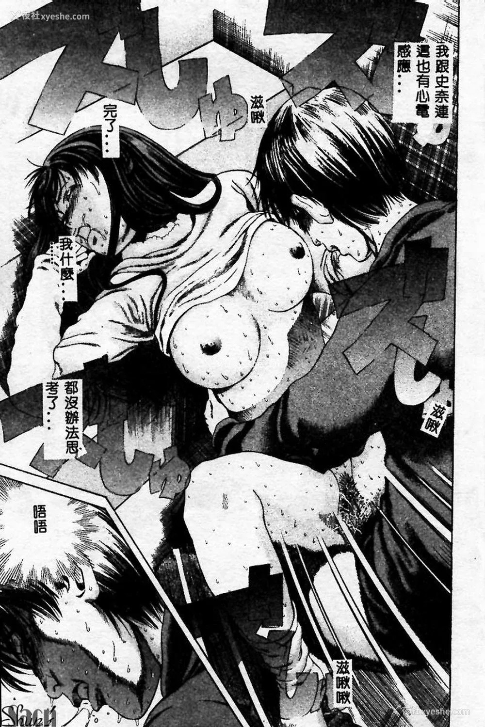 99P - [ぺるそな] 淫乳検查 [中国翻訳]
