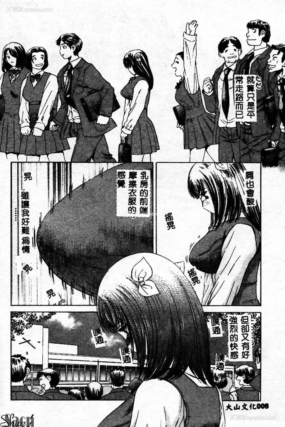9P - [ぺるそな] 淫乳検查 [中国翻訳]