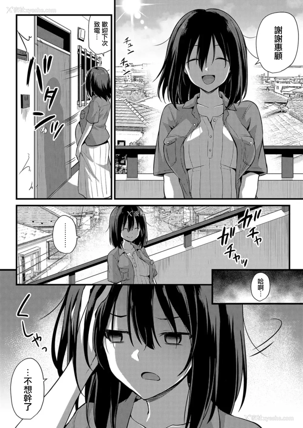 106P - [黒糖ニッケ] 孕ませ!幸せ母娘丼! [DL版] [自整合]