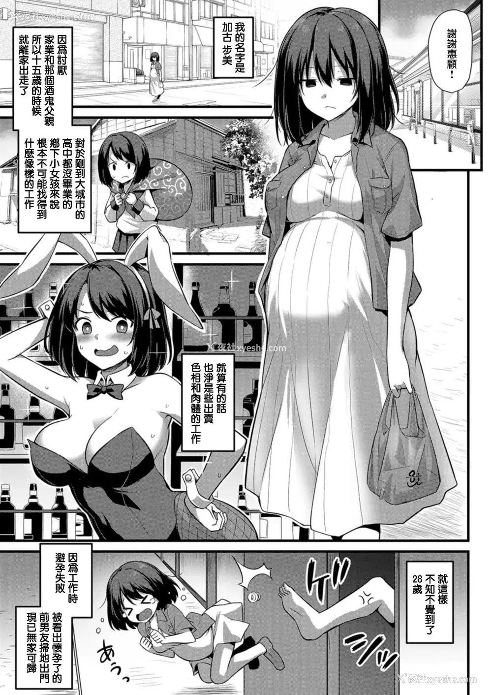 107P - [黒糖ニッケ] 孕ませ!幸せ母娘丼! [DL版] [自整合]