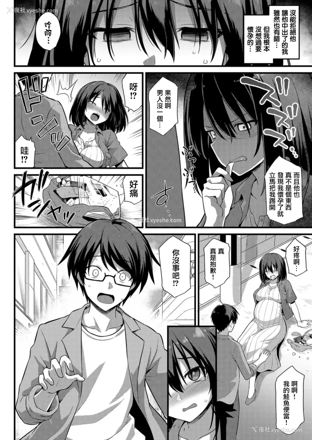 108P - [黒糖ニッケ] 孕ませ!幸せ母娘丼! [DL版] [自整合]