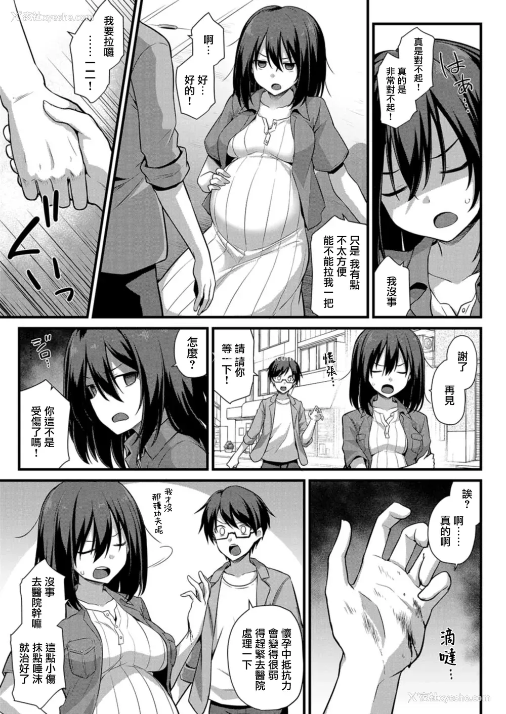 109P - [黒糖ニッケ] 孕ませ!幸せ母娘丼! [DL版] [自整合]