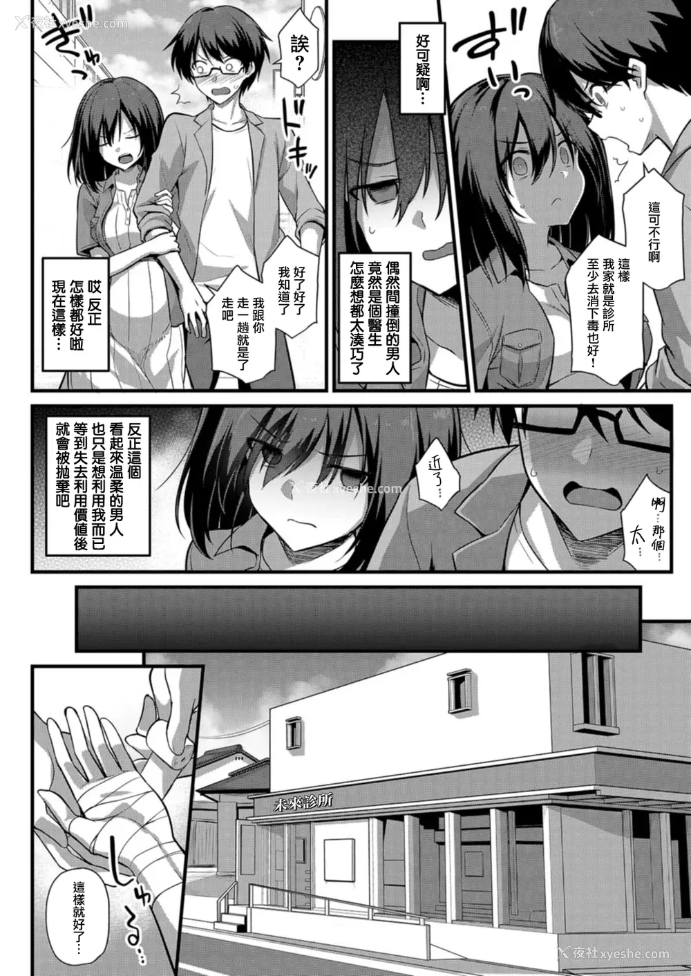 110P - [黒糖ニッケ] 孕ませ!幸せ母娘丼! [DL版] [自整合]