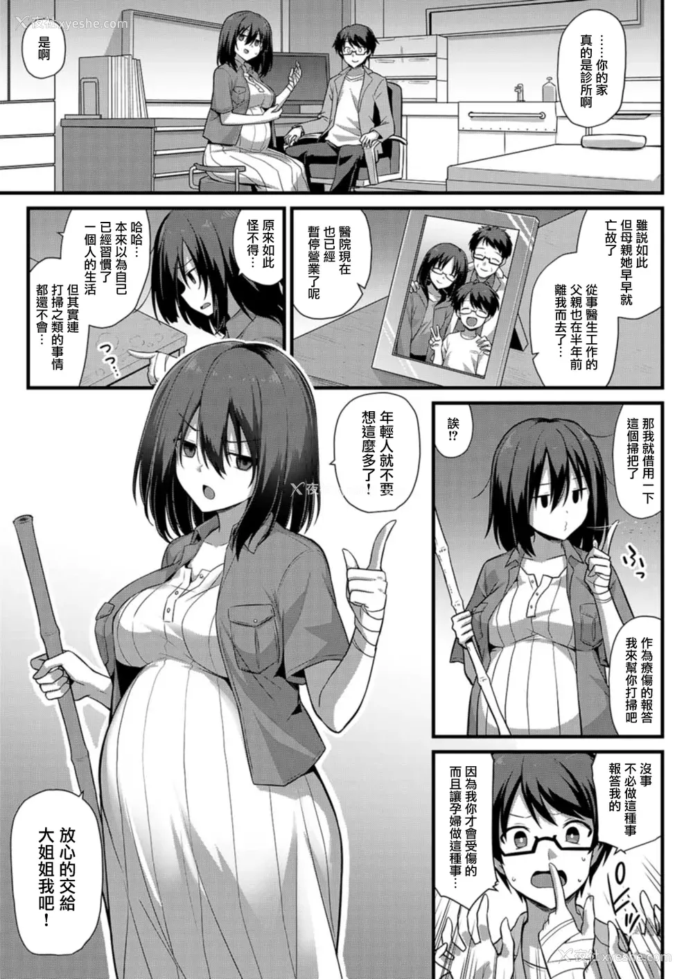 111P - [黒糖ニッケ] 孕ませ!幸せ母娘丼! [DL版] [自整合]
