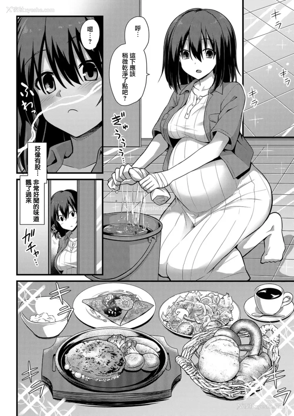 112P - [黒糖ニッケ] 孕ませ!幸せ母娘丼! [DL版] [自整合]