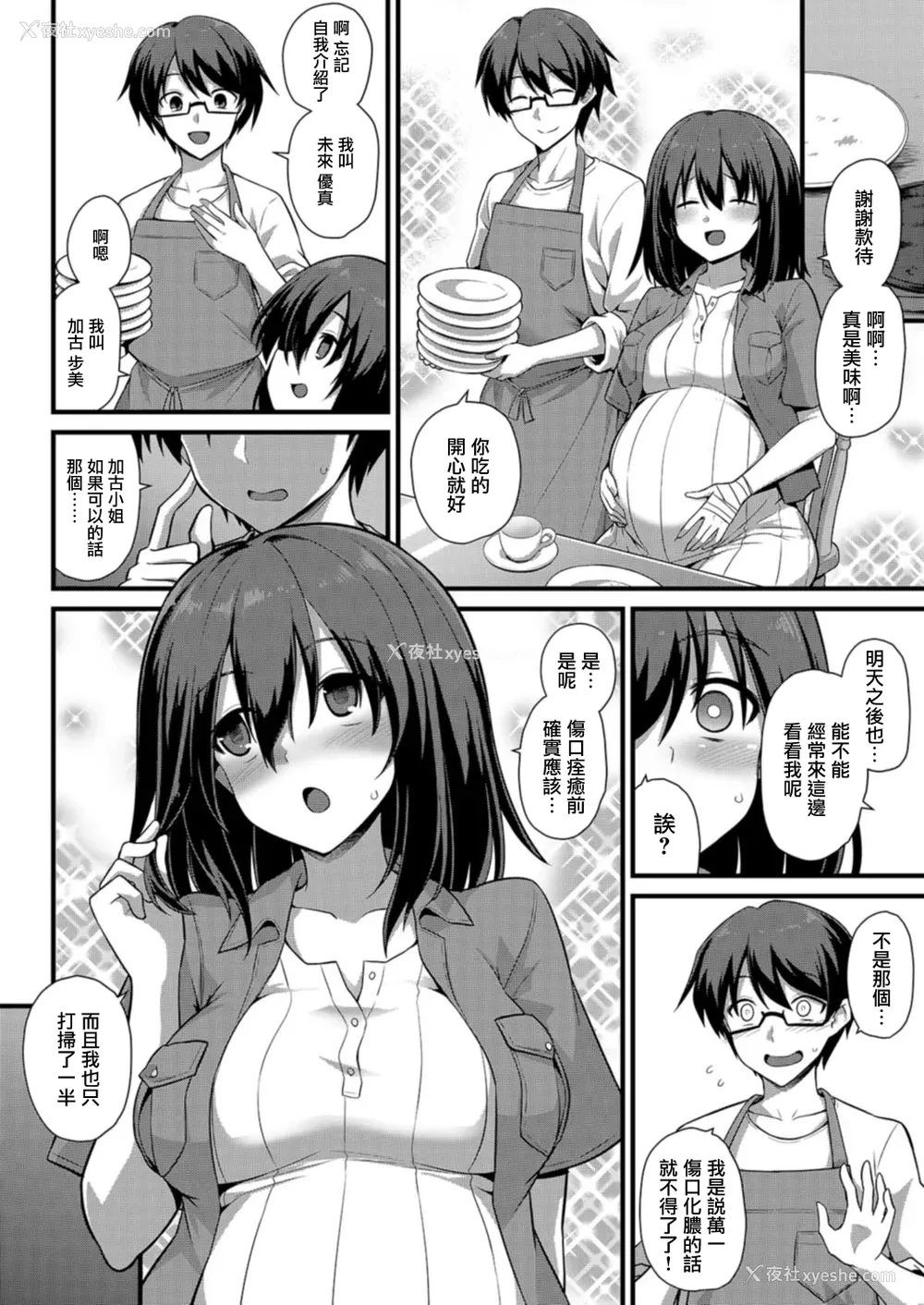 114P - [黒糖ニッケ] 孕ませ!幸せ母娘丼! [DL版] [自整合]