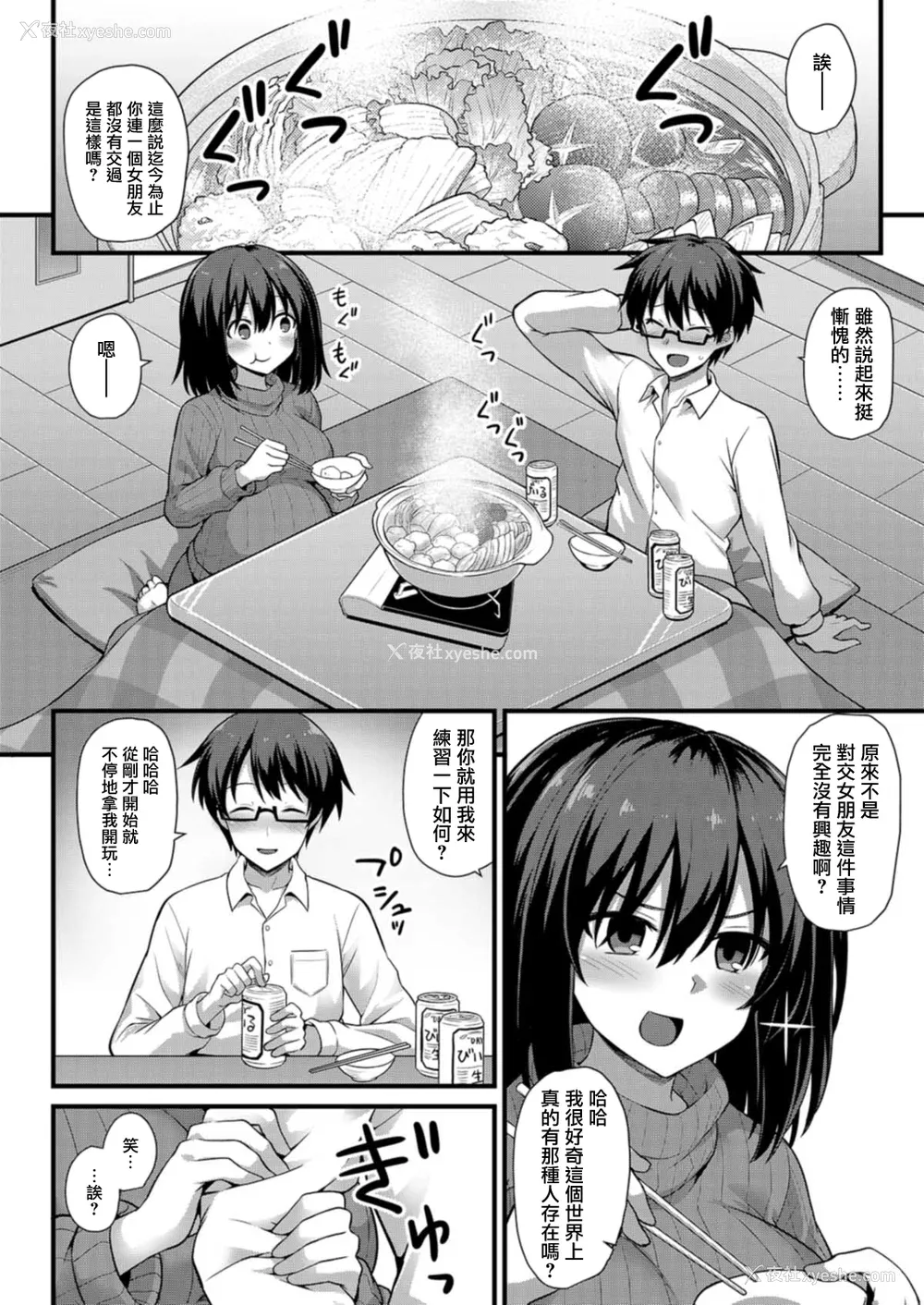 116P - [黒糖ニッケ] 孕ませ!幸せ母娘丼! [DL版] [自整合]