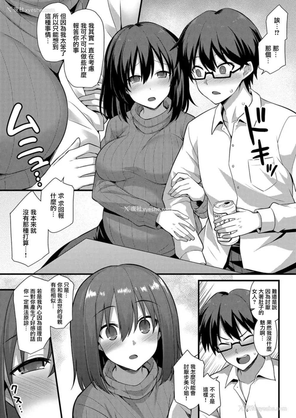 117P - [黒糖ニッケ] 孕ませ!幸せ母娘丼! [DL版] [自整合]