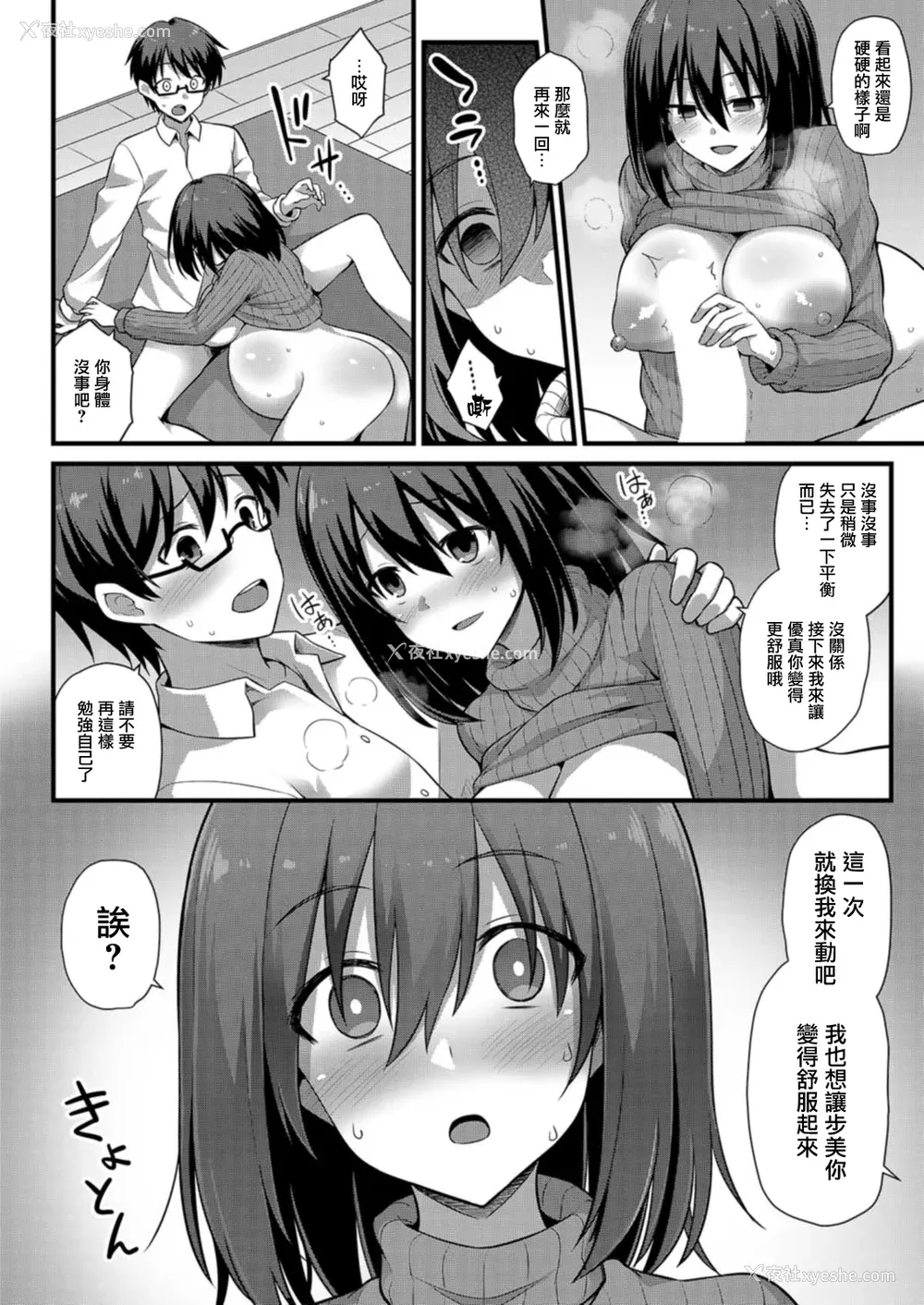 136P - [黒糖ニッケ] 孕ませ!幸せ母娘丼! [DL版] [自整合]