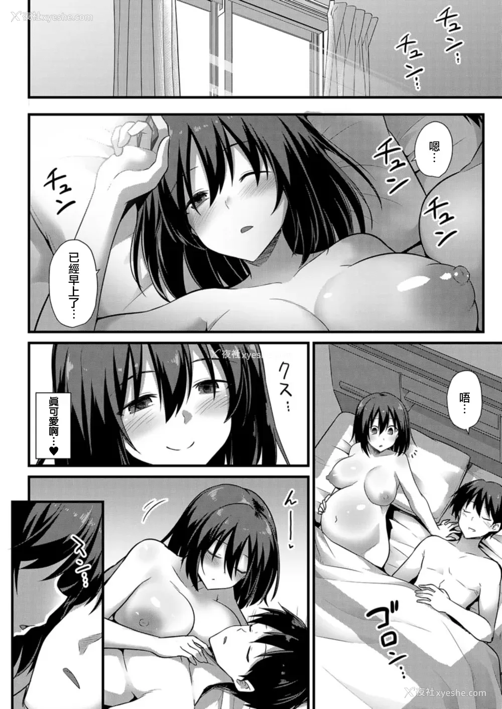 146P - [黒糖ニッケ] 孕ませ!幸せ母娘丼! [DL版] [自整合]