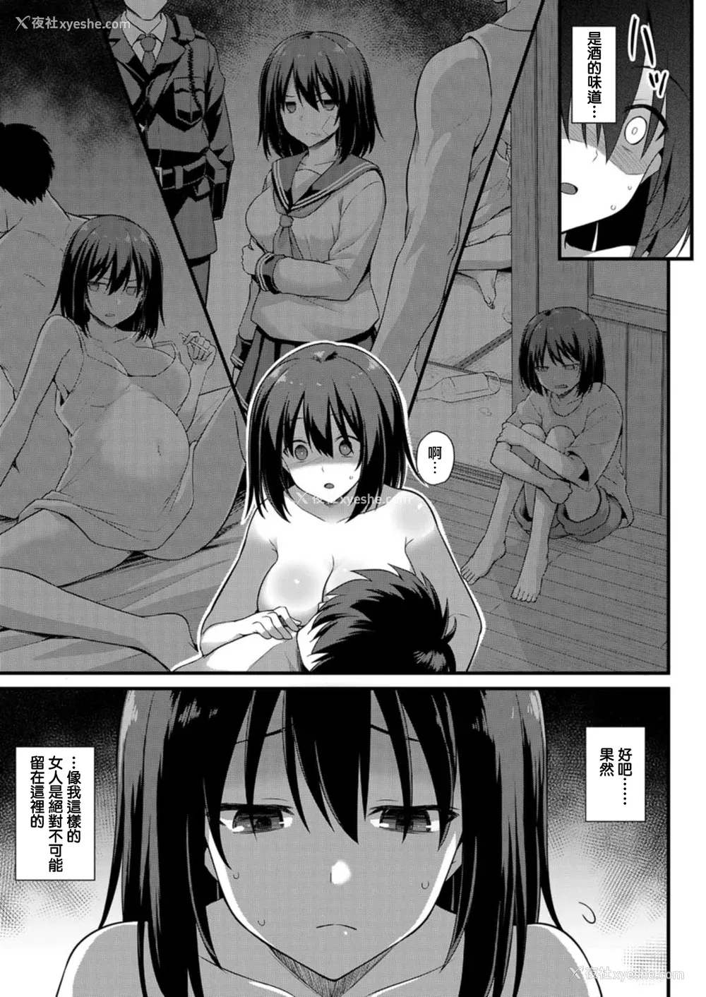 147P - [黒糖ニッケ] 孕ませ!幸せ母娘丼! [DL版] [自整合]
