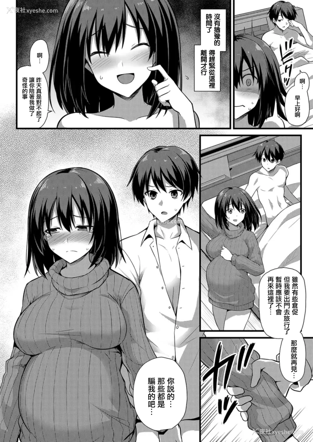 148P - [黒糖ニッケ] 孕ませ!幸せ母娘丼! [DL版] [自整合]