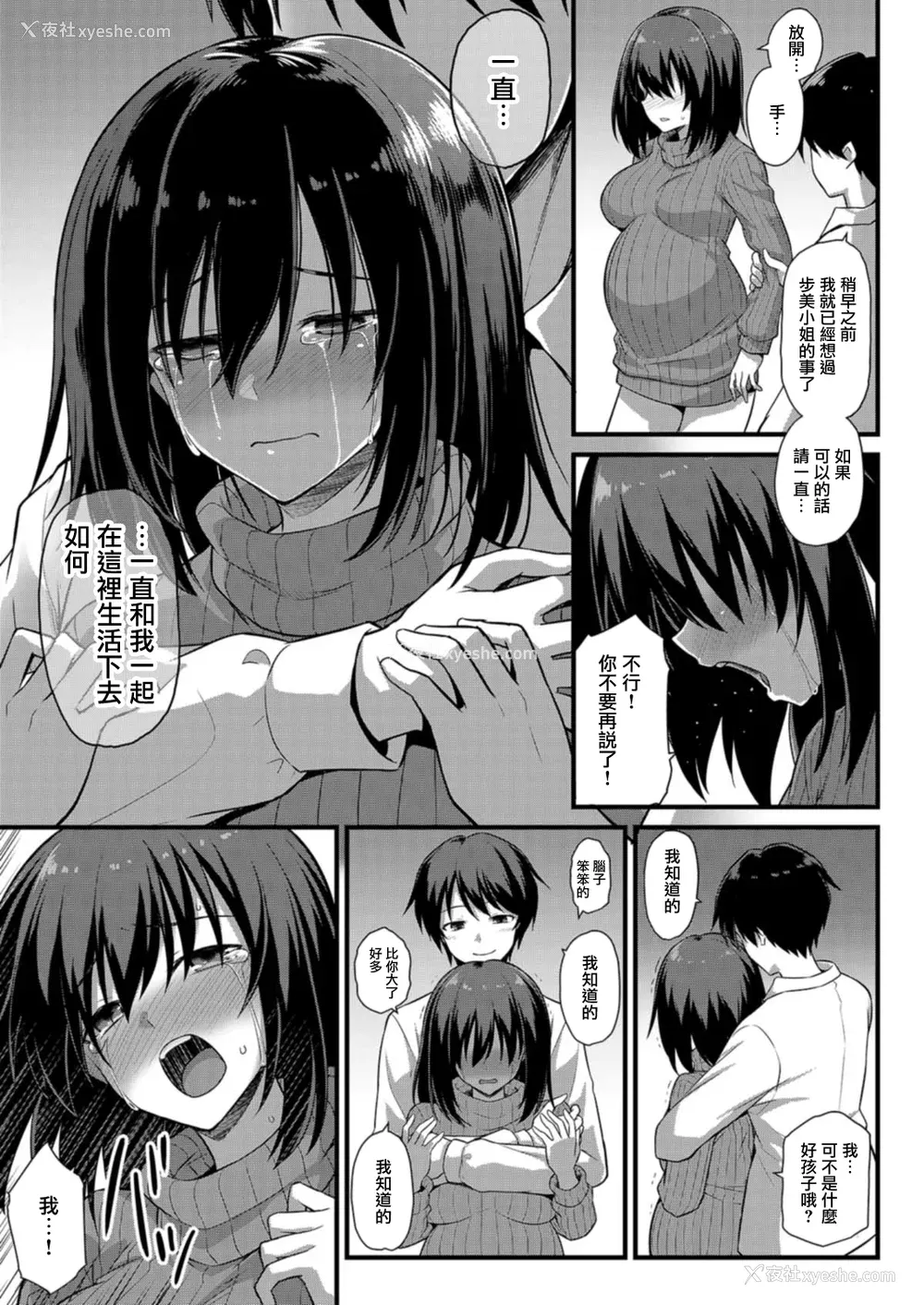 149P - [黒糖ニッケ] 孕ませ!幸せ母娘丼! [DL版] [自整合]