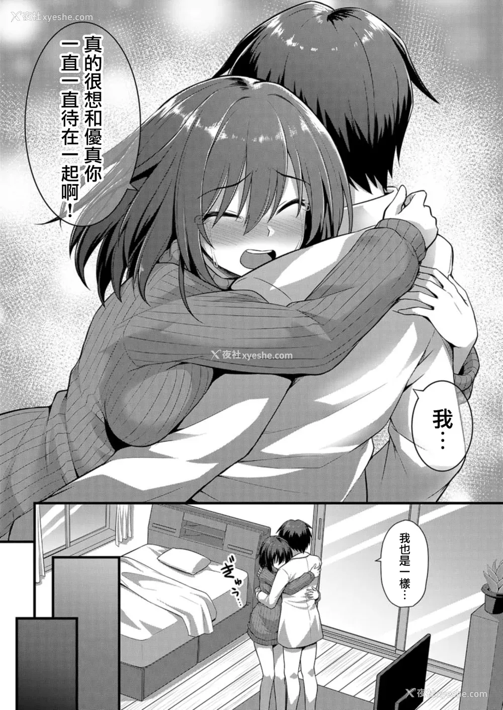 150P - [黒糖ニッケ] 孕ませ!幸せ母娘丼! [DL版] [自整合]